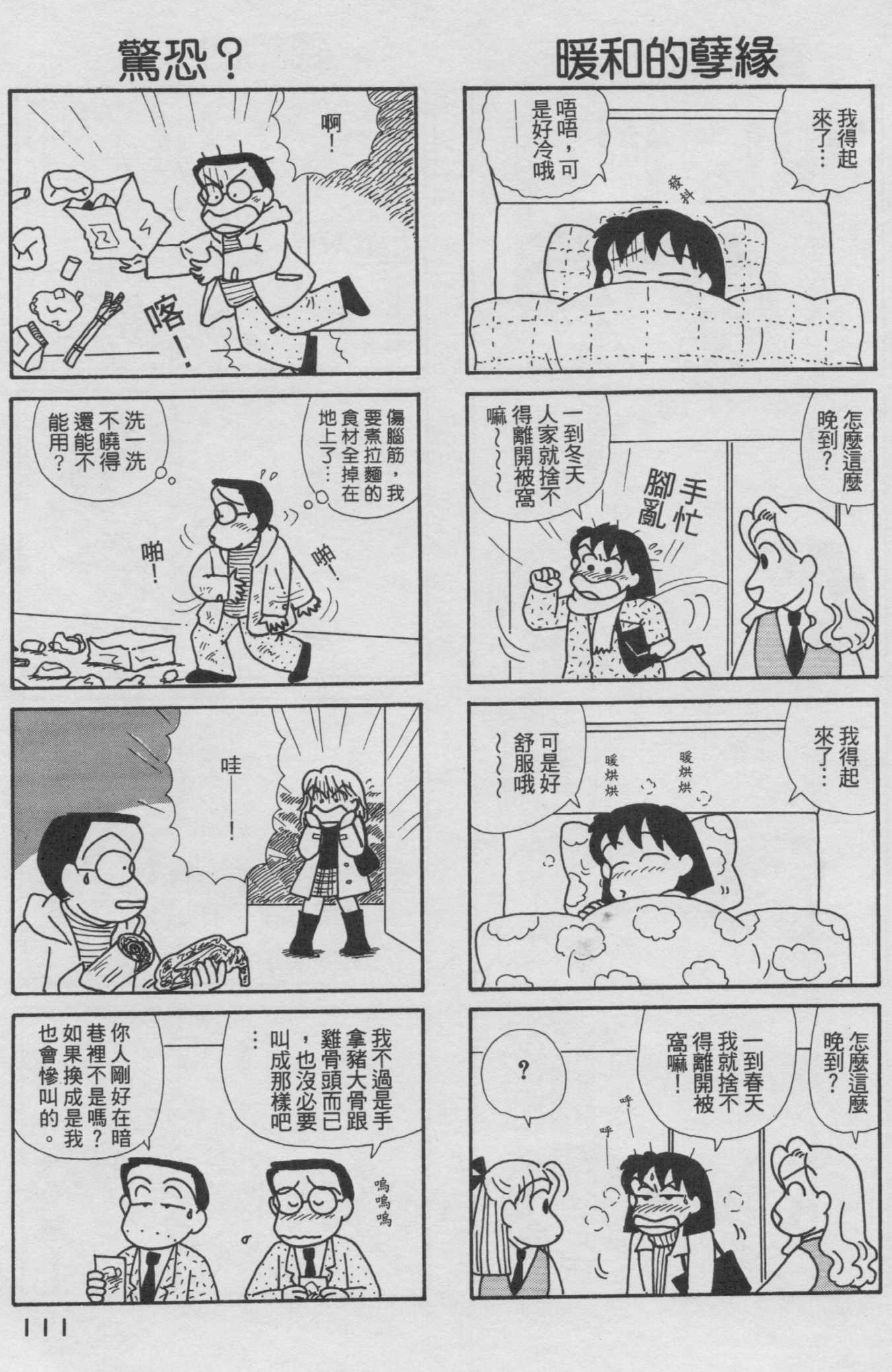 OL进化论韩漫全集-第18卷无删减无遮挡章节图片 