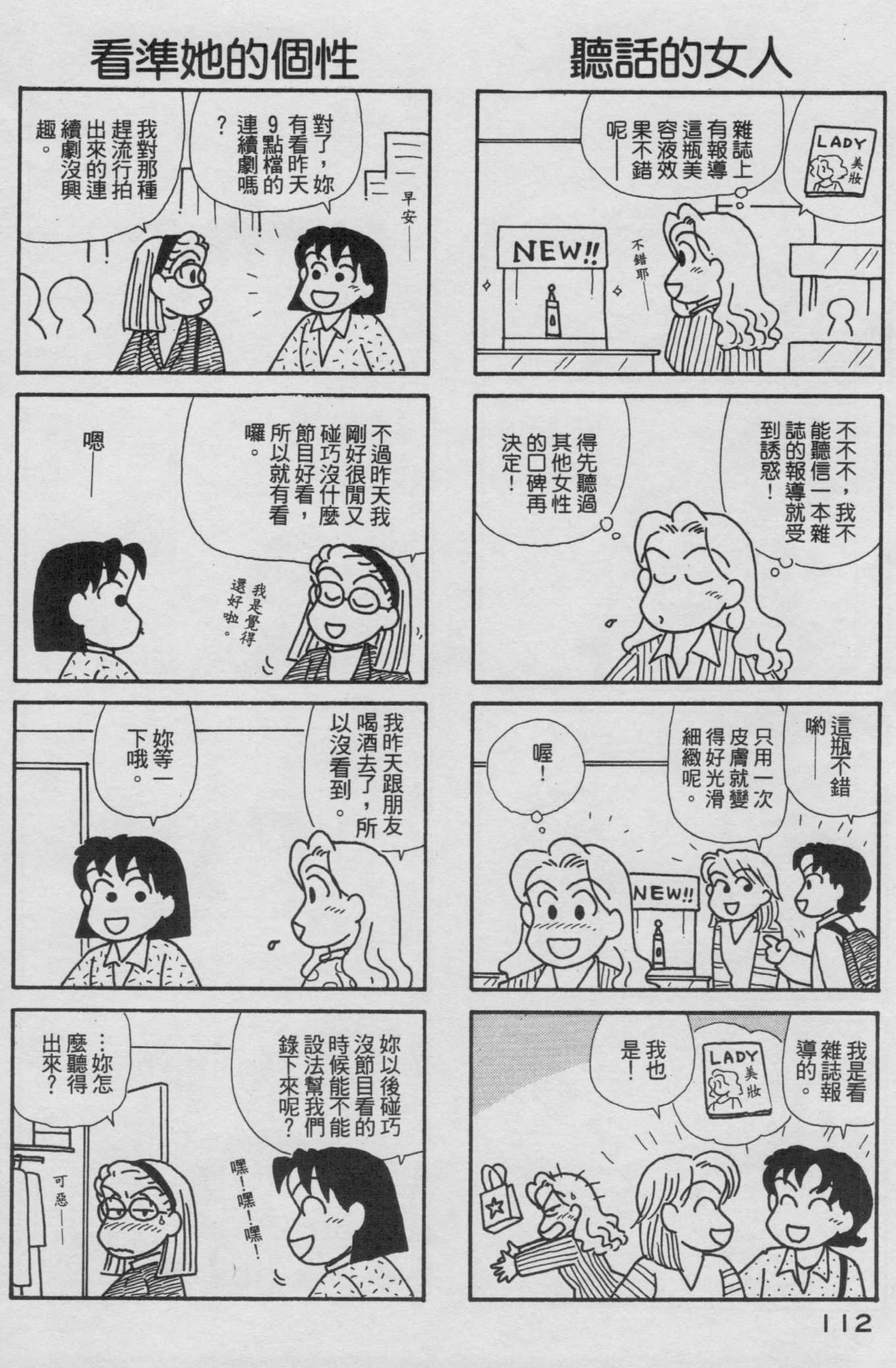 OL进化论韩漫全集-第18卷无删减无遮挡章节图片 