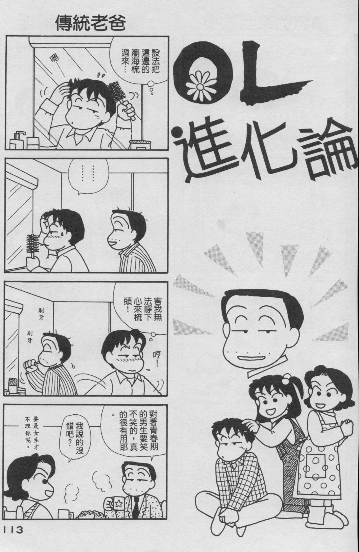 OL进化论韩漫全集-第18卷无删减无遮挡章节图片 