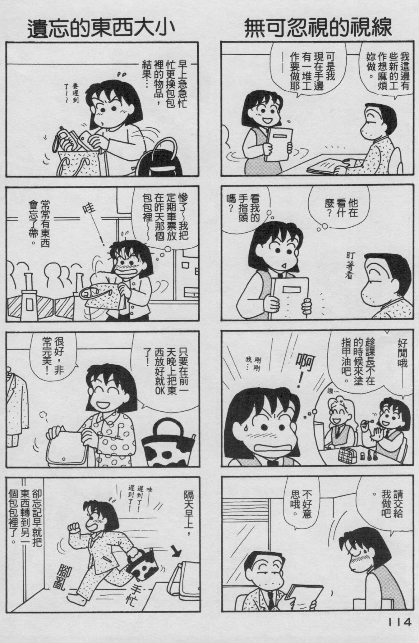 OL进化论韩漫全集-第18卷无删减无遮挡章节图片 