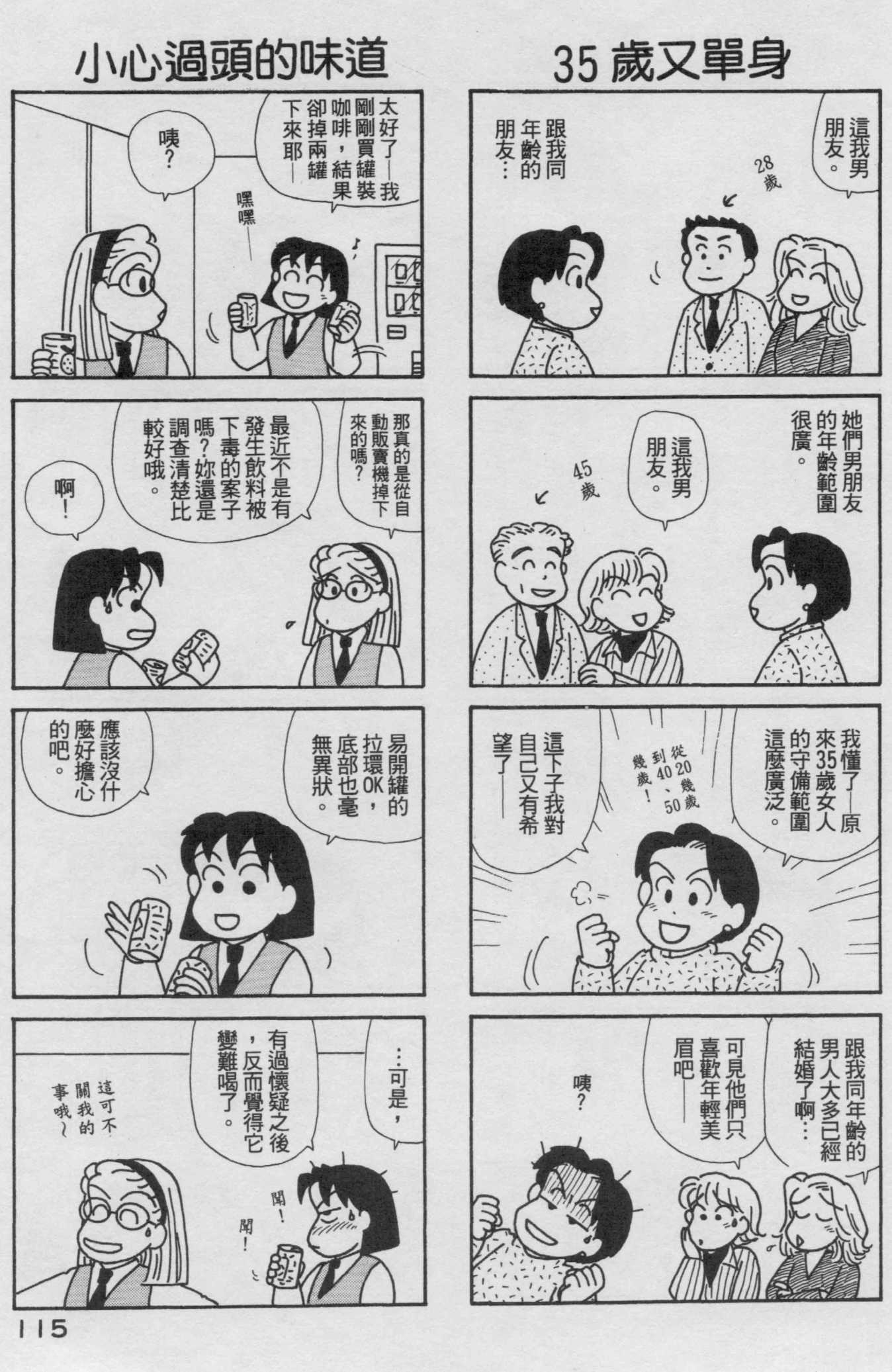 OL进化论韩漫全集-第18卷无删减无遮挡章节图片 