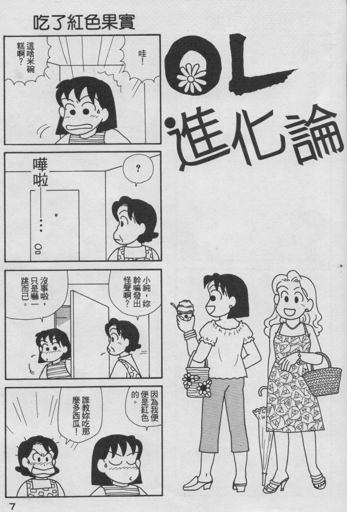 OL进化论韩漫全集-第18卷无删减无遮挡章节图片 