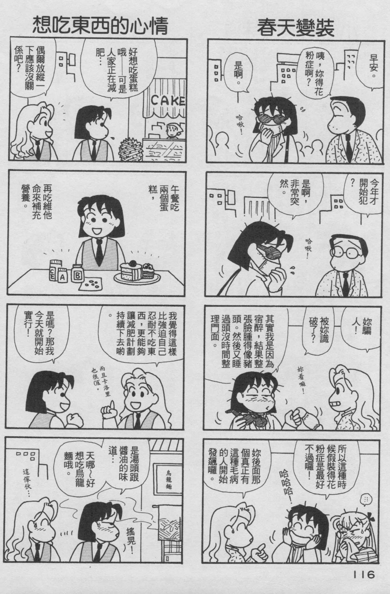 OL进化论韩漫全集-第18卷无删减无遮挡章节图片 