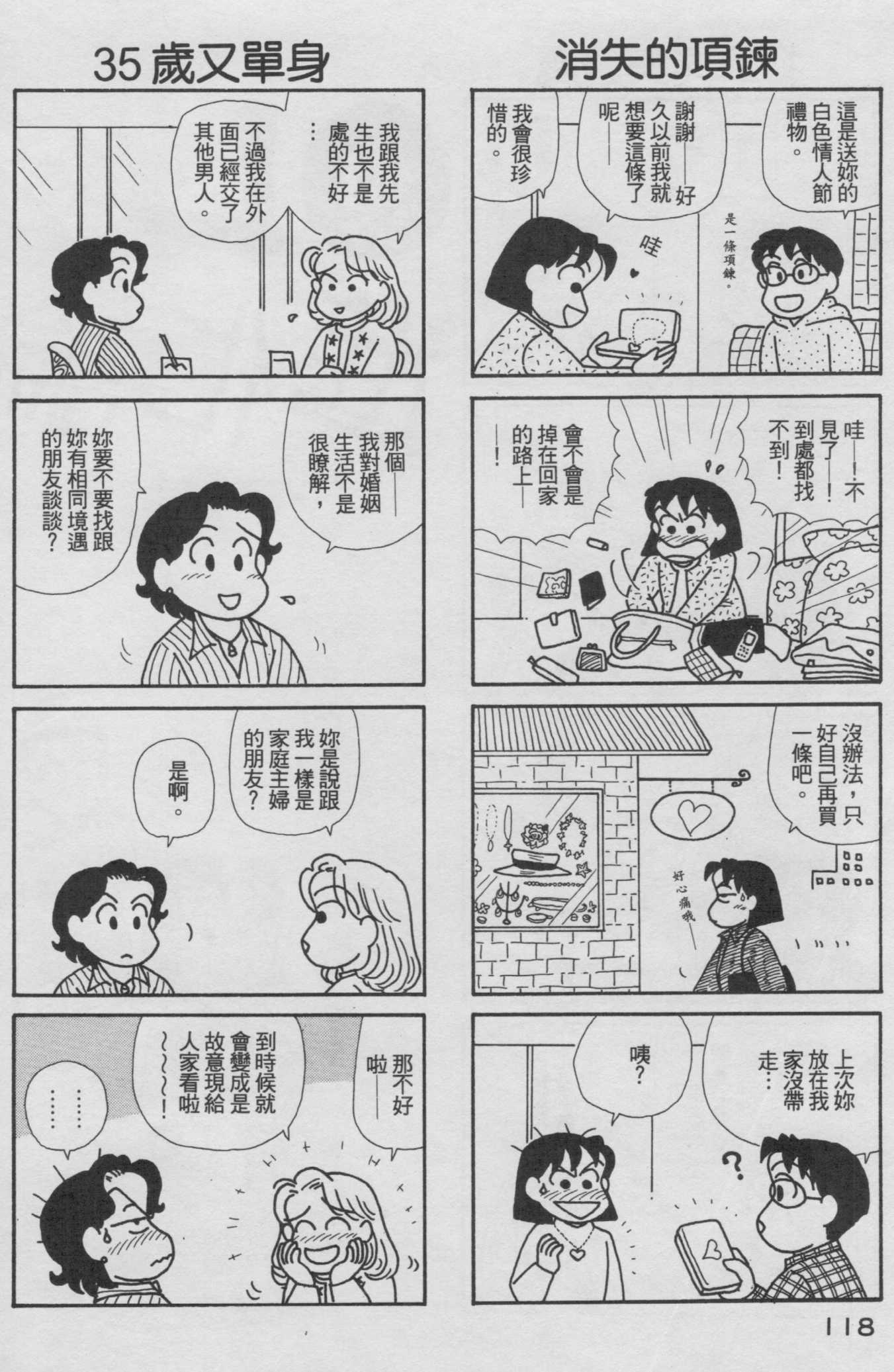 OL进化论韩漫全集-第18卷无删减无遮挡章节图片 
