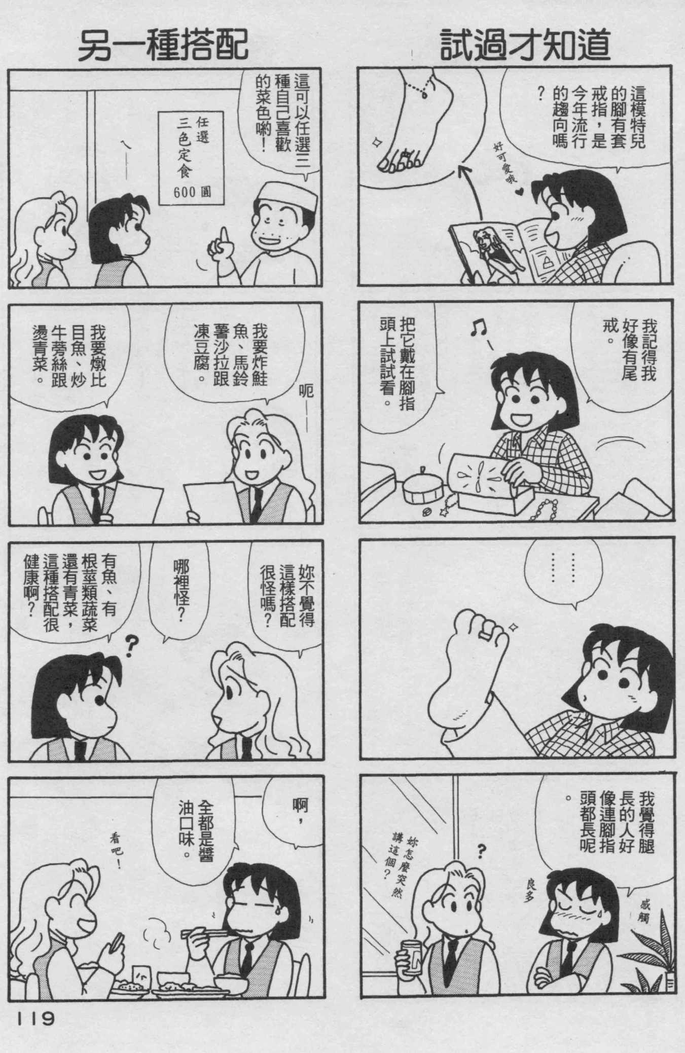 OL进化论韩漫全集-第18卷无删减无遮挡章节图片 