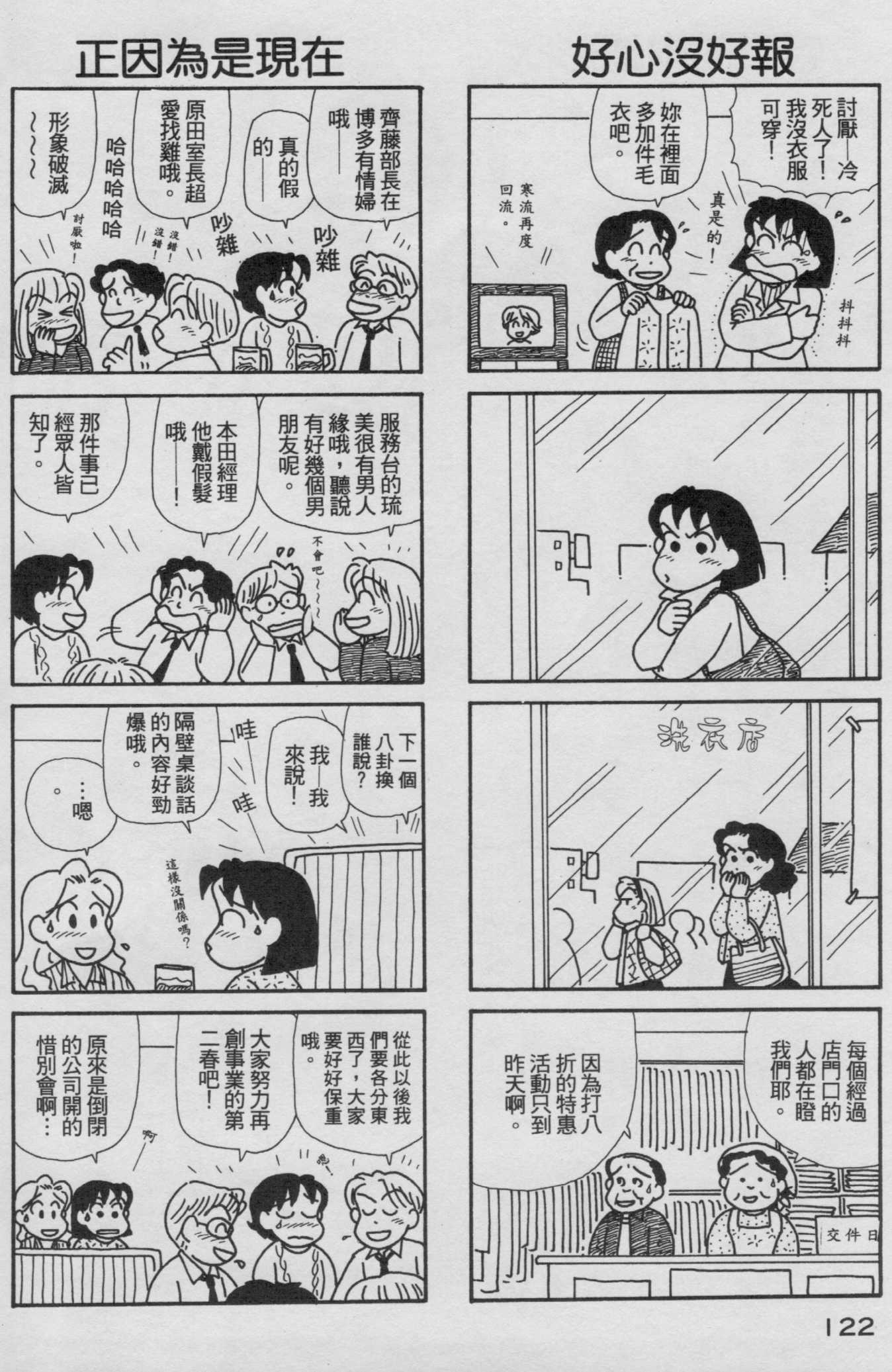 OL进化论韩漫全集-第18卷无删减无遮挡章节图片 