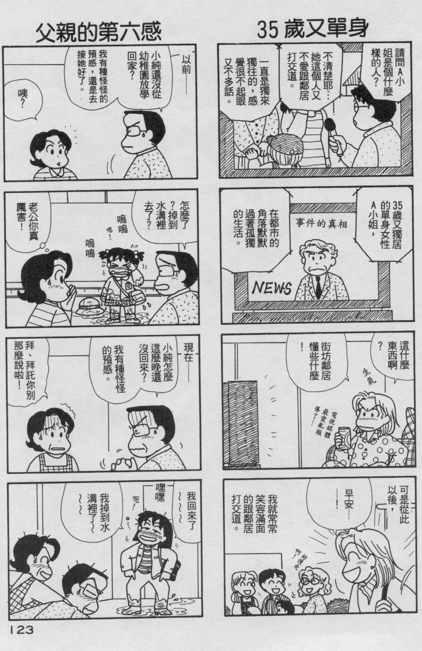 OL进化论韩漫全集-第18卷无删减无遮挡章节图片 