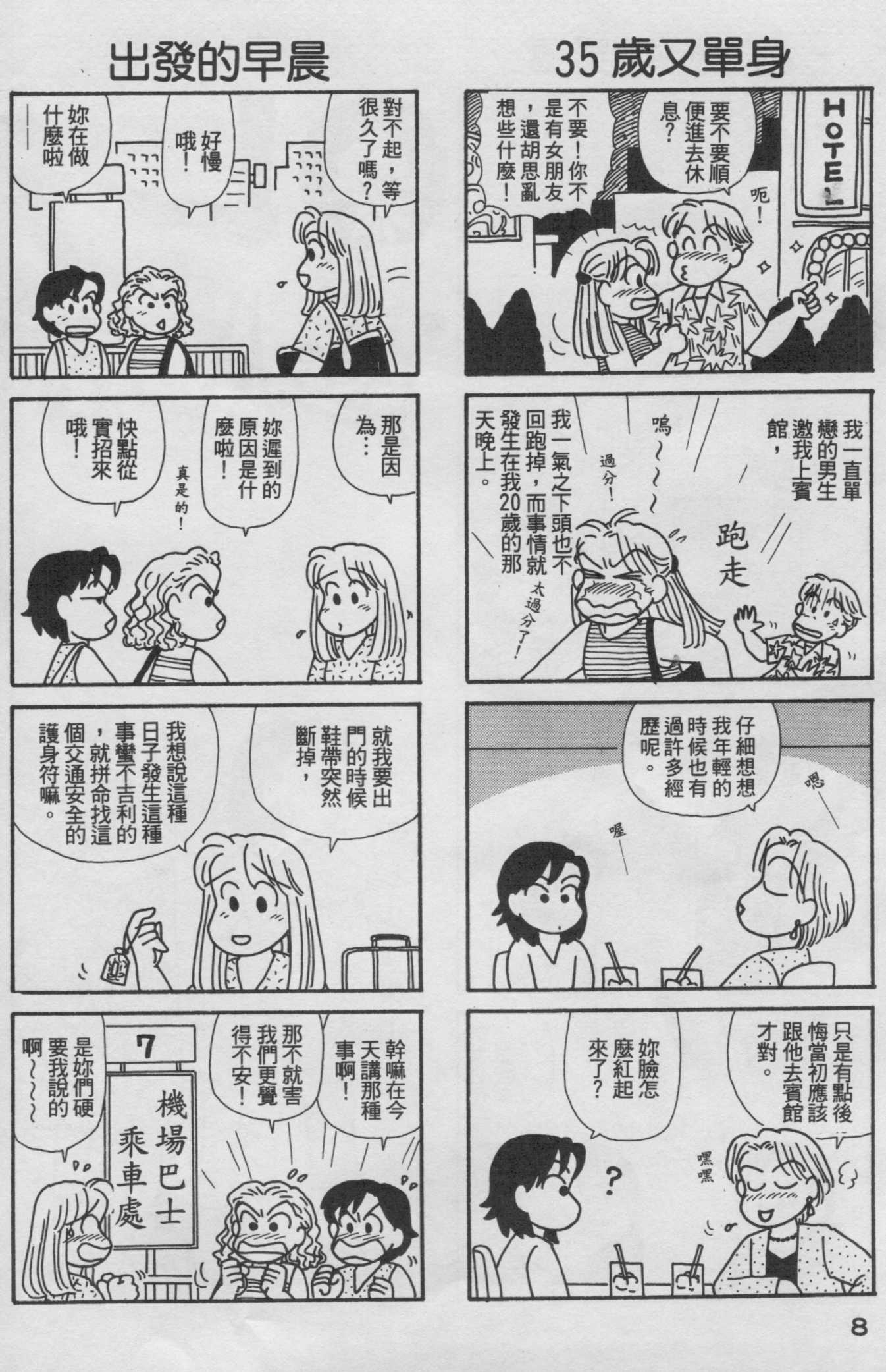 OL进化论韩漫全集-第18卷无删减无遮挡章节图片 
