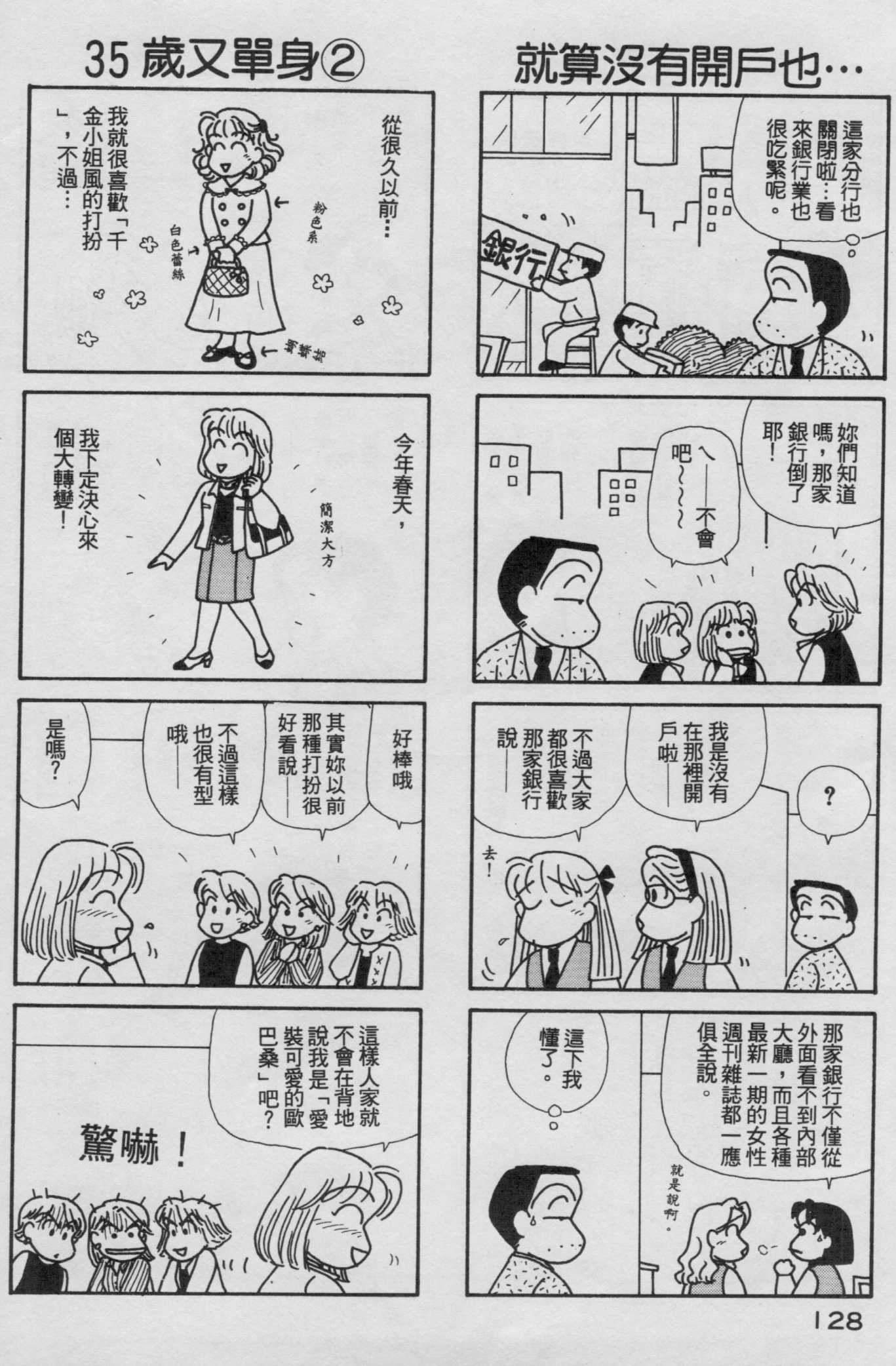 OL进化论韩漫全集-第18卷无删减无遮挡章节图片 