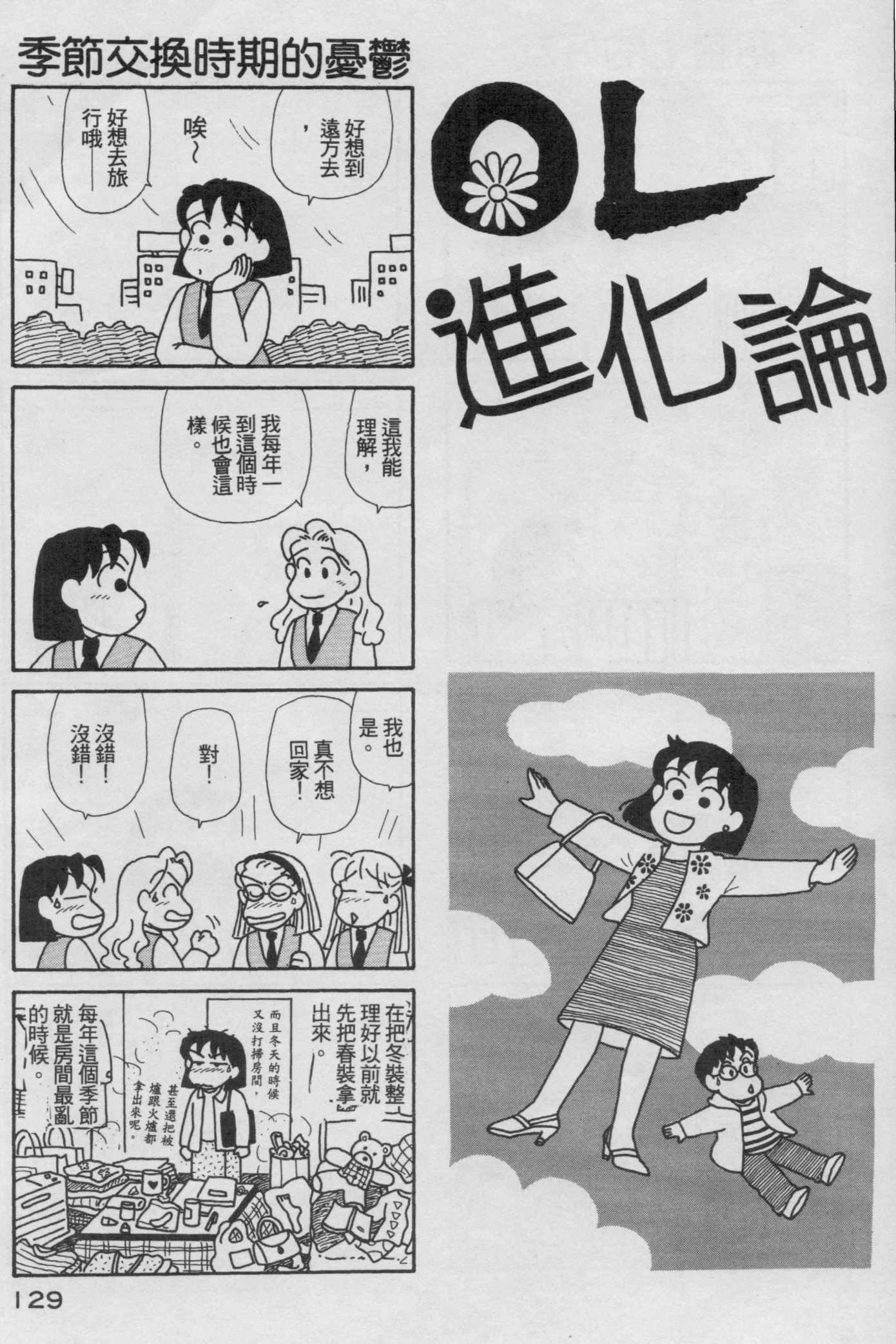 OL进化论韩漫全集-第18卷无删减无遮挡章节图片 