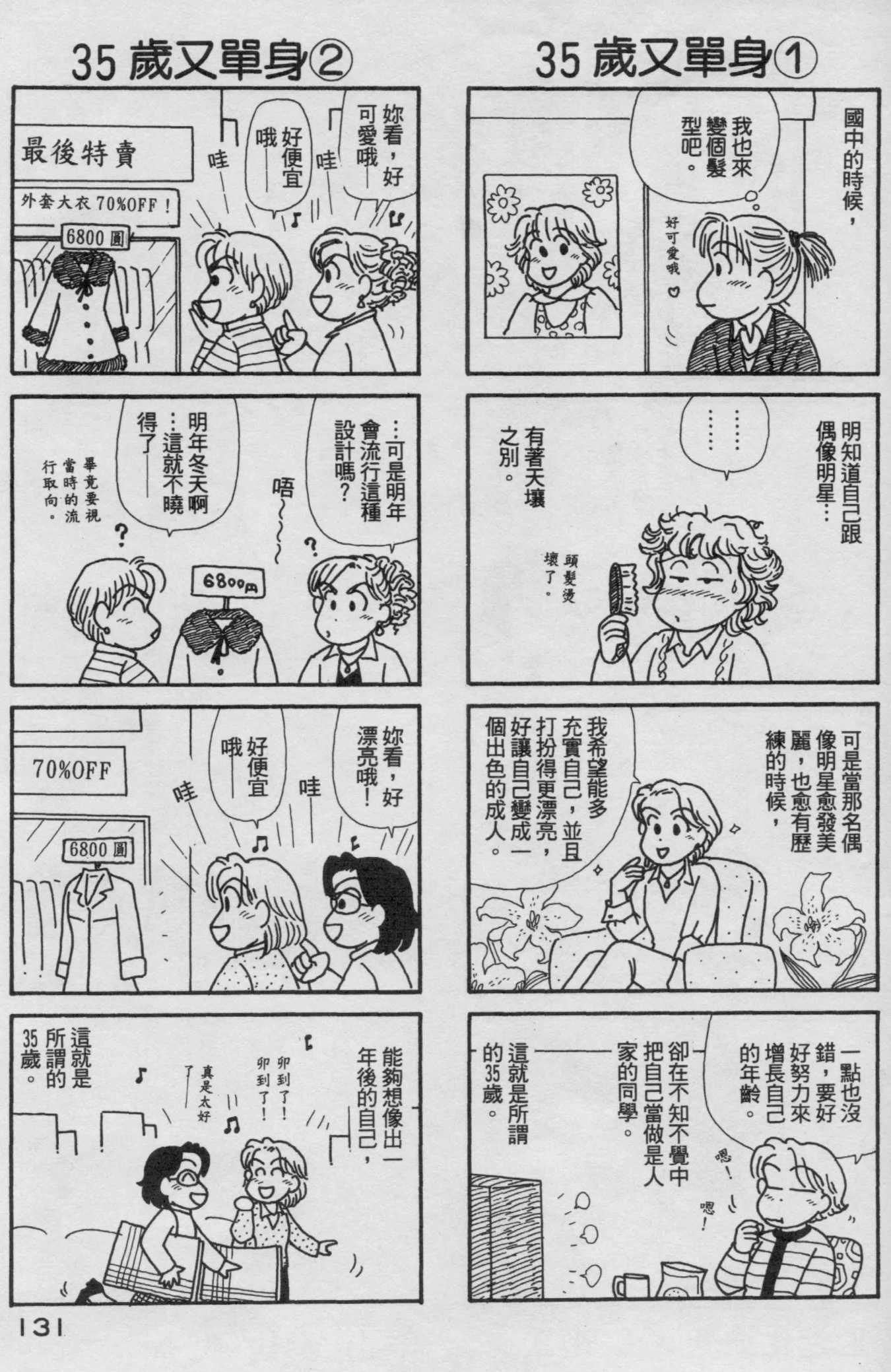 OL进化论韩漫全集-第18卷无删减无遮挡章节图片 