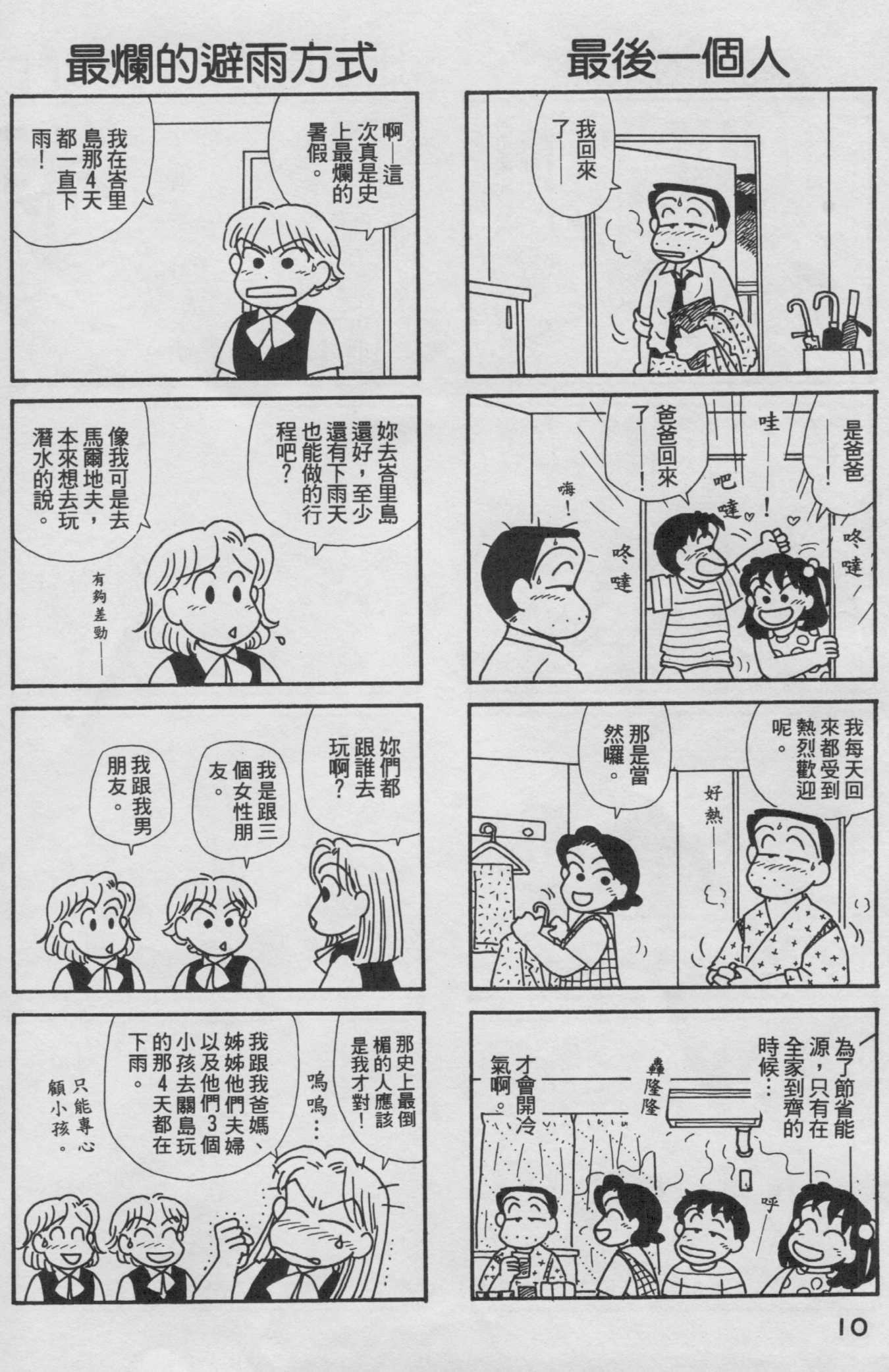 OL进化论韩漫全集-第18卷无删减无遮挡章节图片 