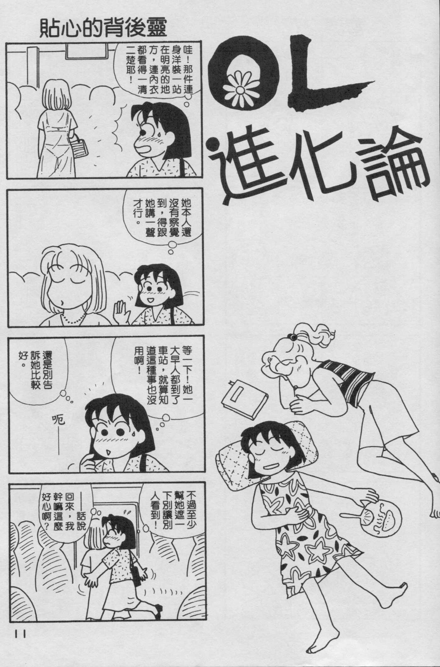OL进化论韩漫全集-第18卷无删减无遮挡章节图片 