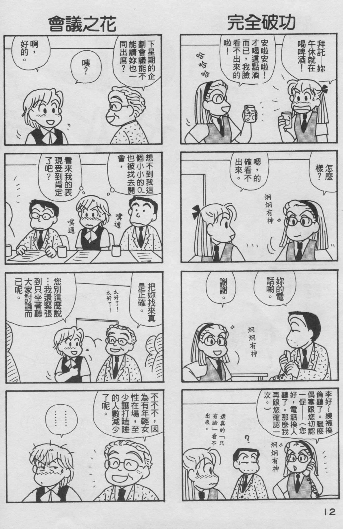 OL进化论韩漫全集-第18卷无删减无遮挡章节图片 