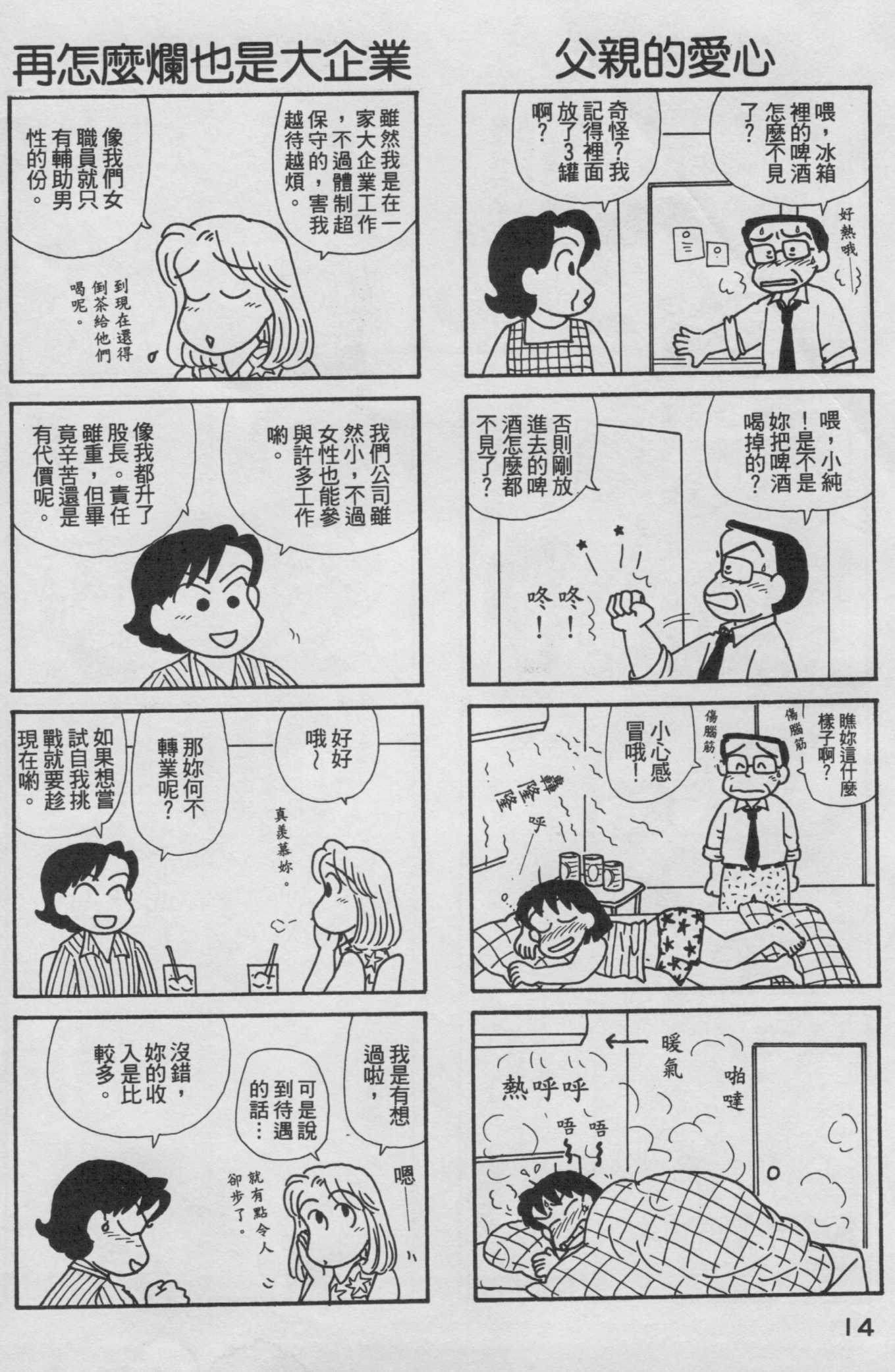 OL进化论韩漫全集-第18卷无删减无遮挡章节图片 