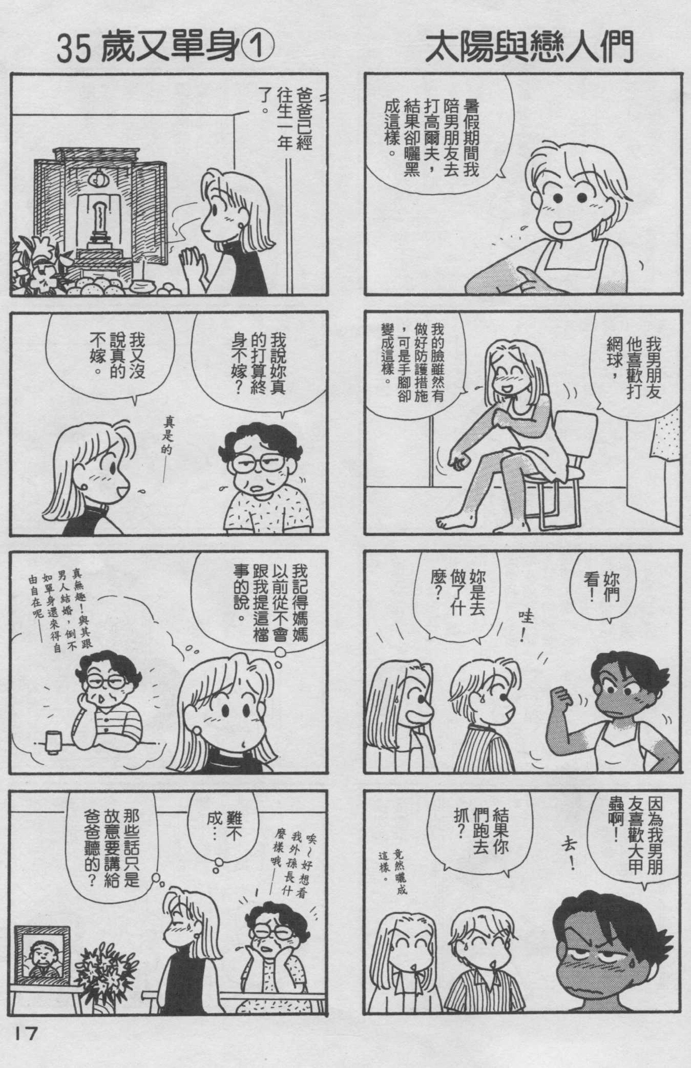 OL进化论韩漫全集-第18卷无删减无遮挡章节图片 