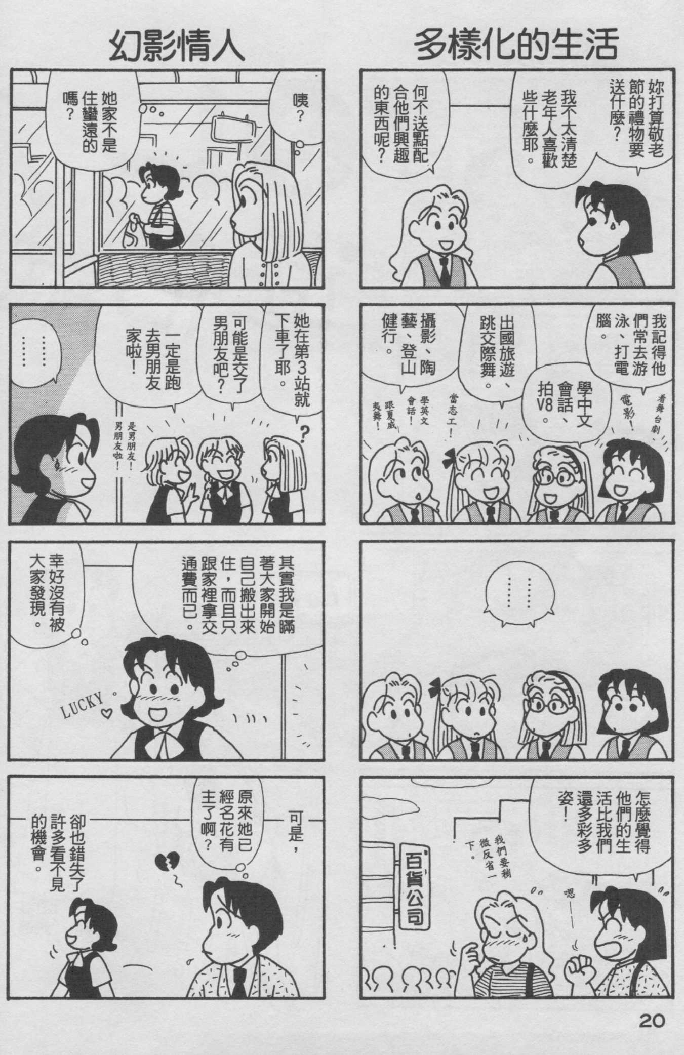 OL进化论韩漫全集-第18卷无删减无遮挡章节图片 
