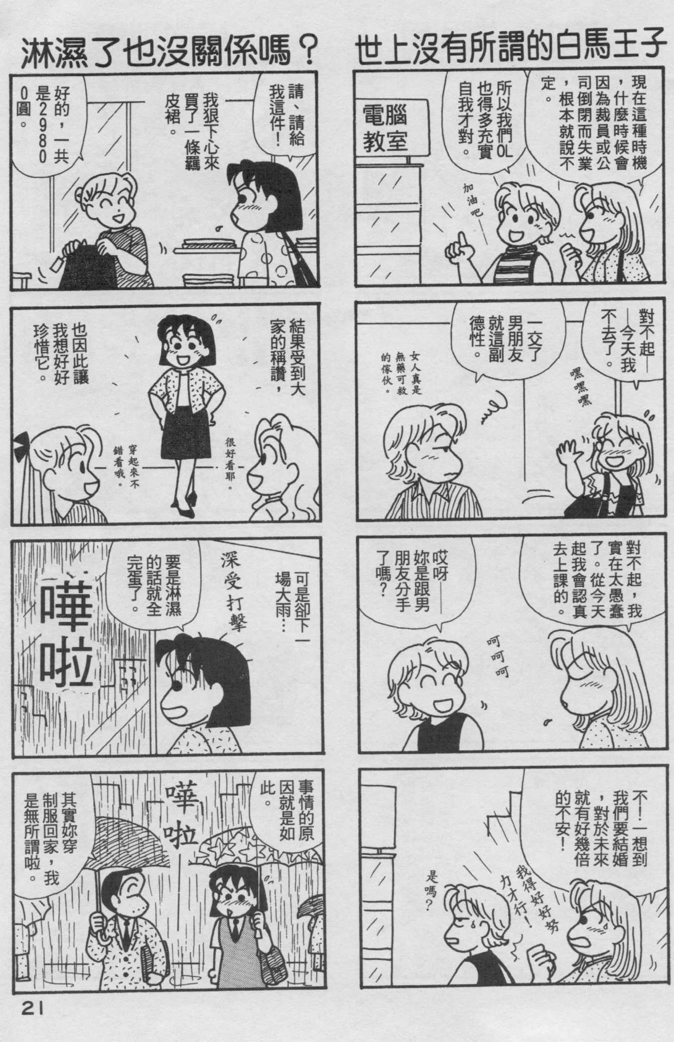 OL进化论韩漫全集-第18卷无删减无遮挡章节图片 