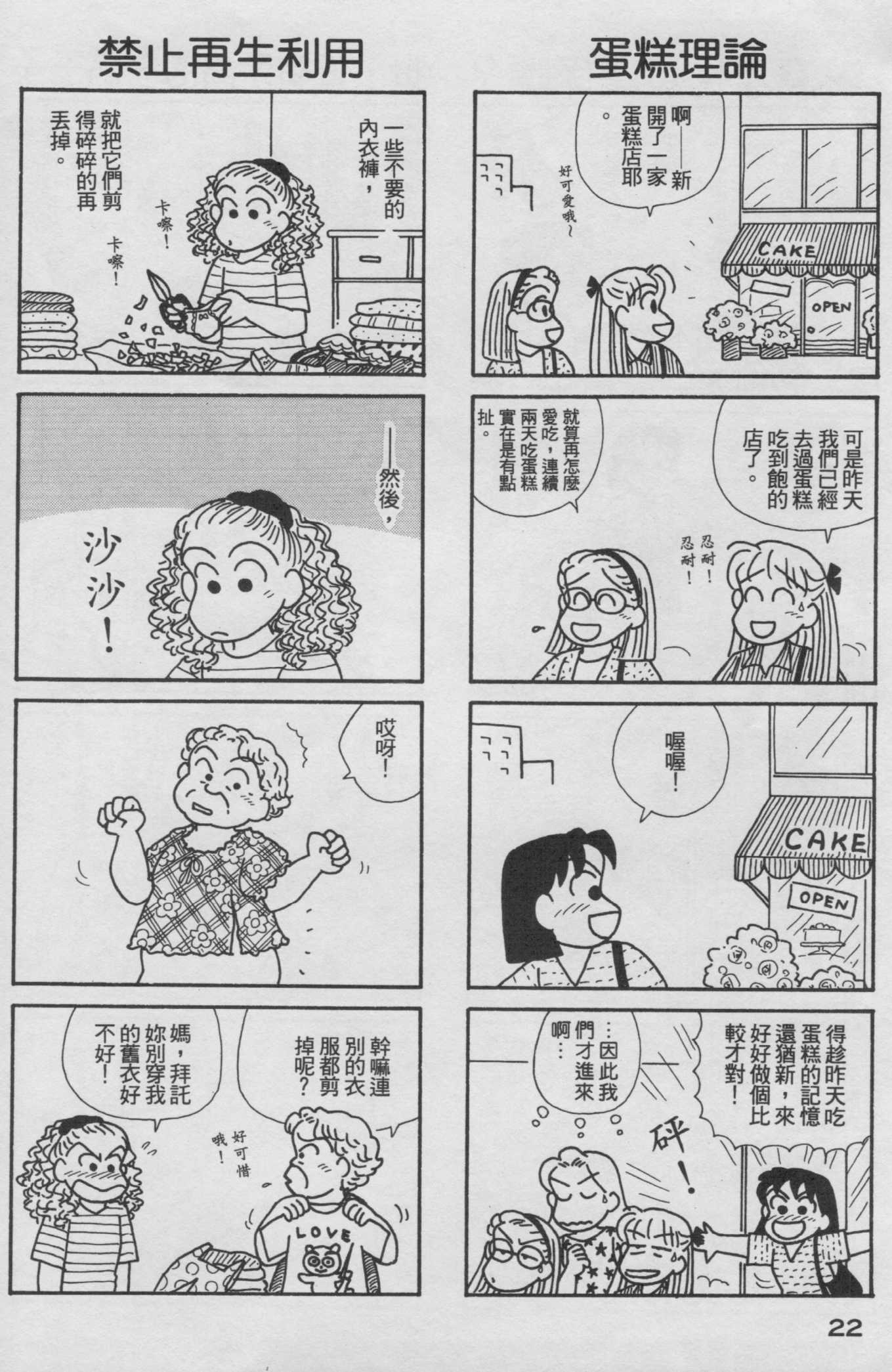 OL进化论韩漫全集-第18卷无删减无遮挡章节图片 
