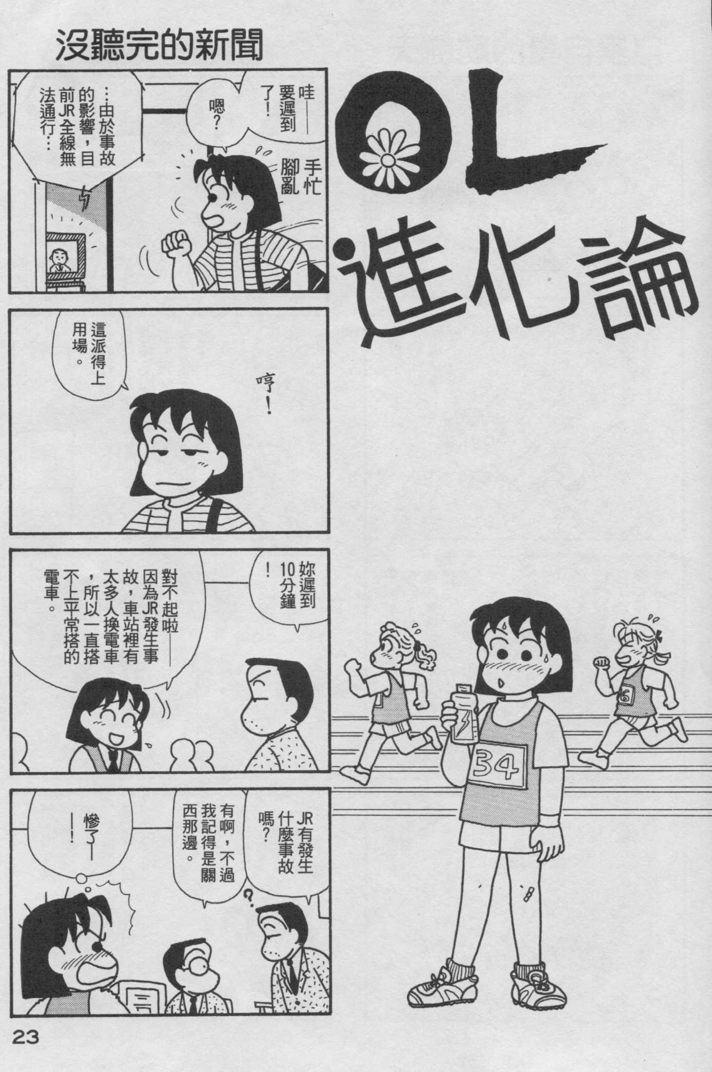 OL进化论韩漫全集-第18卷无删减无遮挡章节图片 
