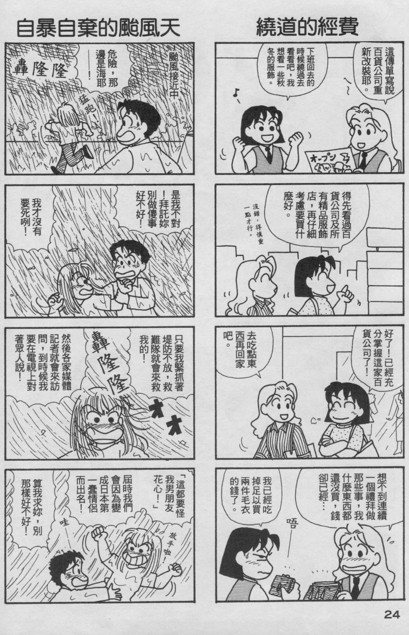 OL进化论韩漫全集-第18卷无删减无遮挡章节图片 