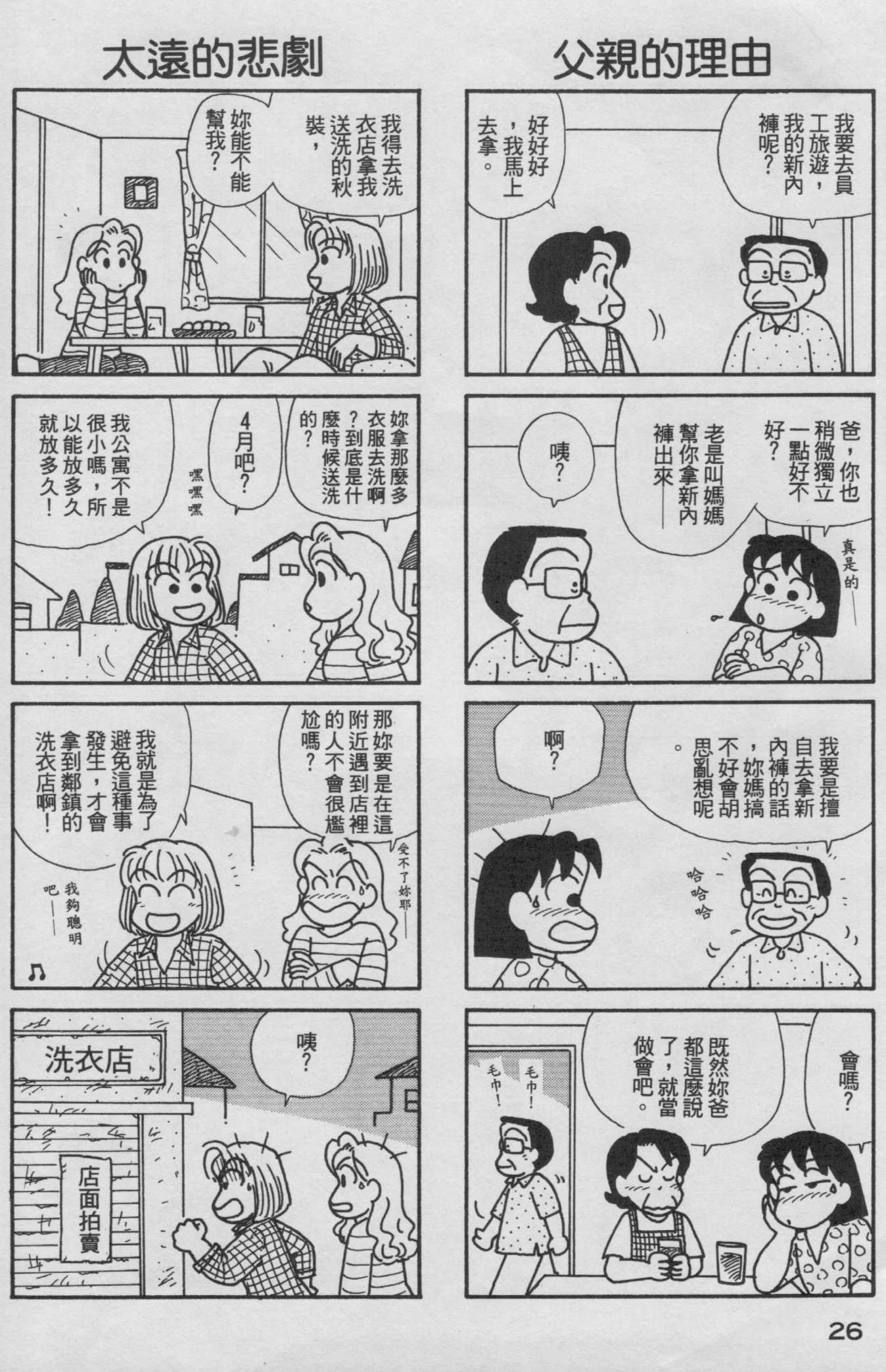 OL进化论韩漫全集-第18卷无删减无遮挡章节图片 