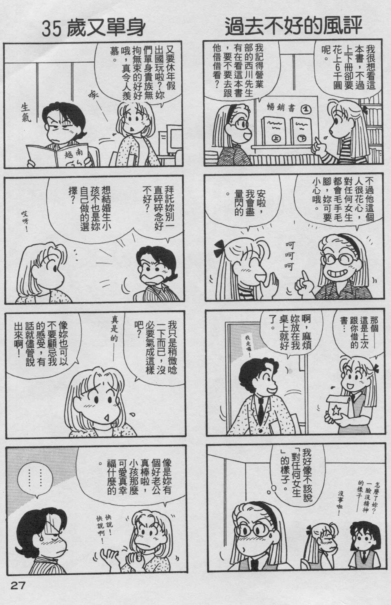 OL进化论韩漫全集-第18卷无删减无遮挡章节图片 