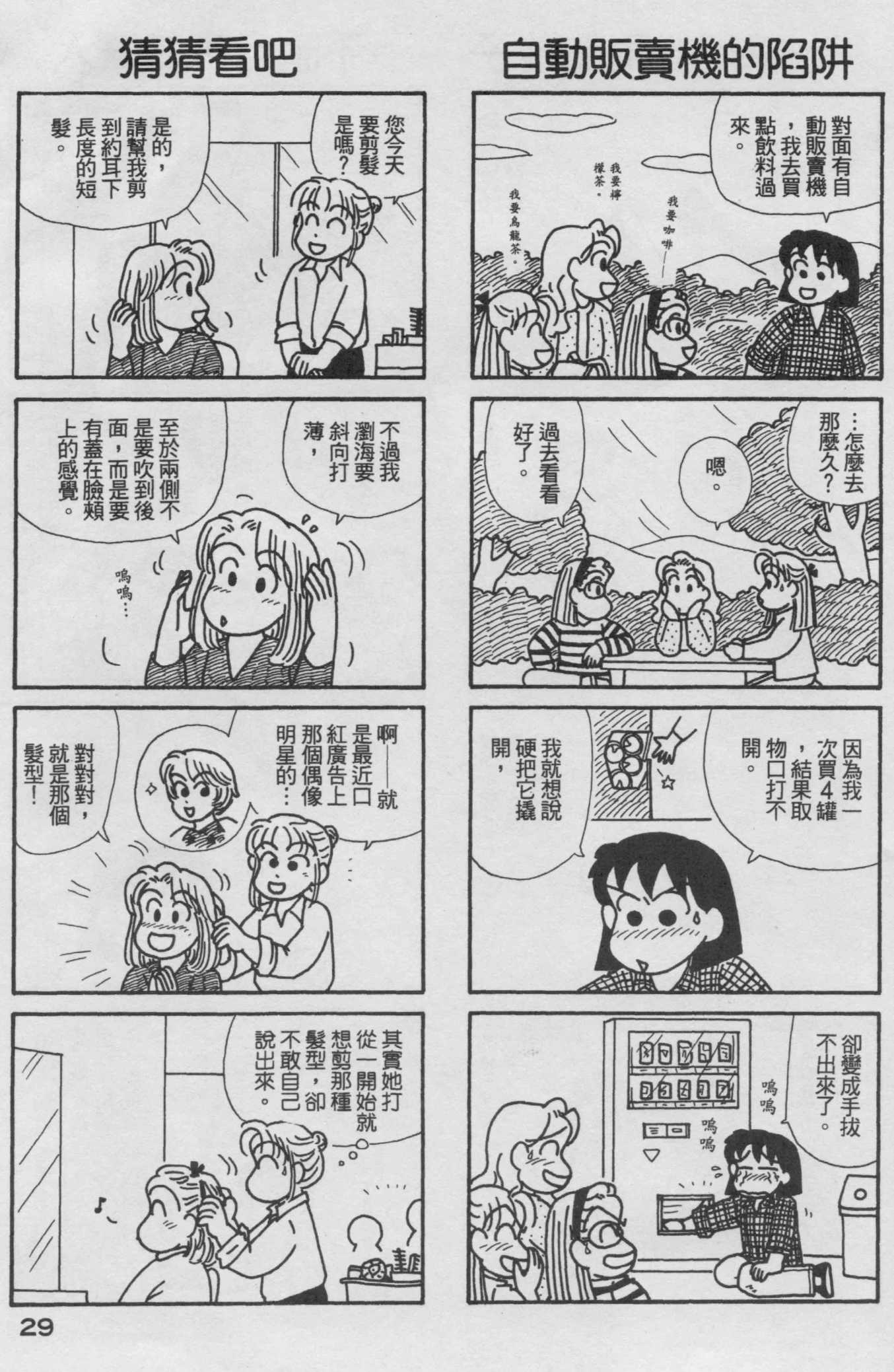 OL进化论韩漫全集-第18卷无删减无遮挡章节图片 