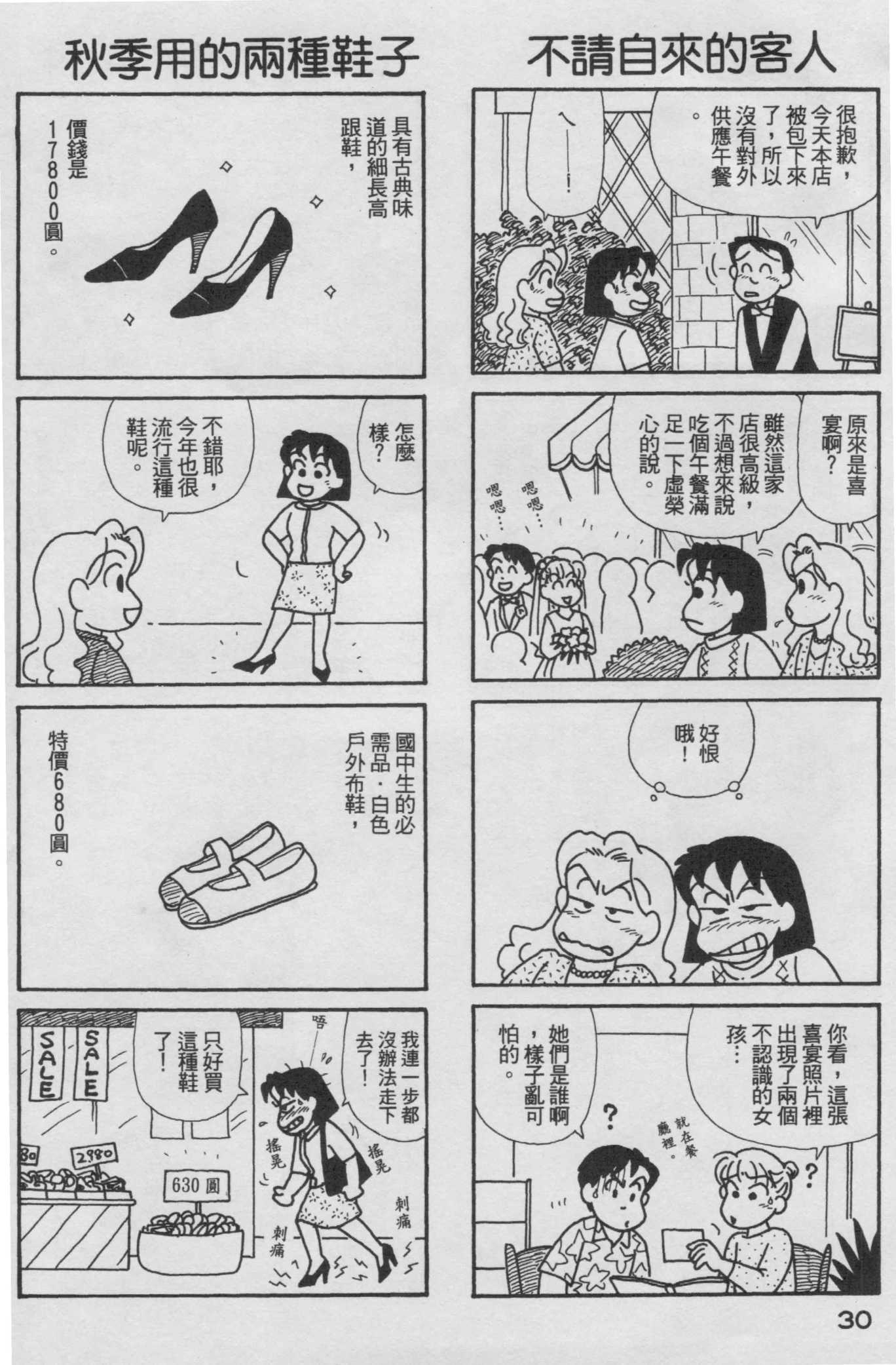 OL进化论韩漫全集-第18卷无删减无遮挡章节图片 