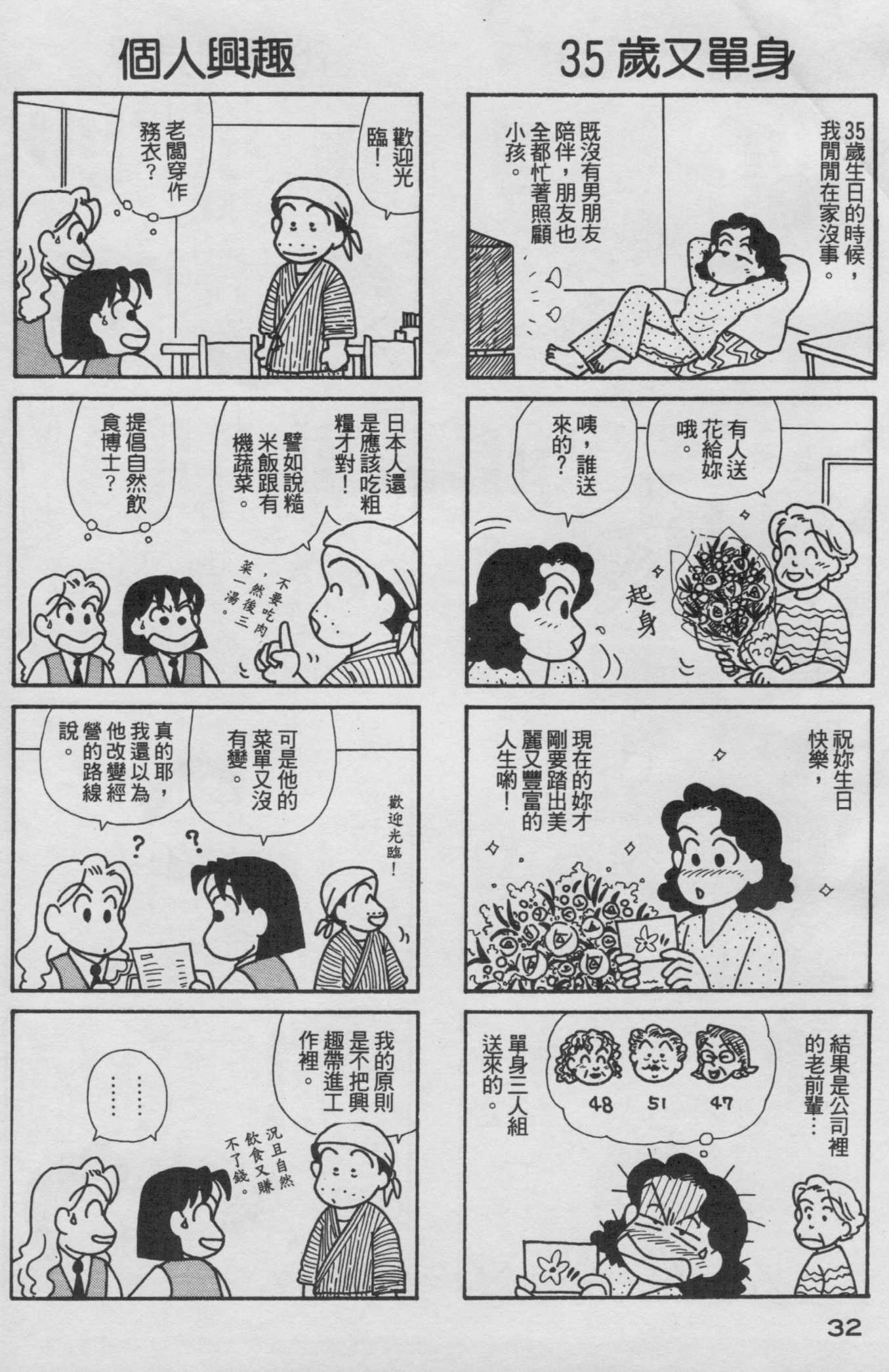 OL进化论韩漫全集-第18卷无删减无遮挡章节图片 