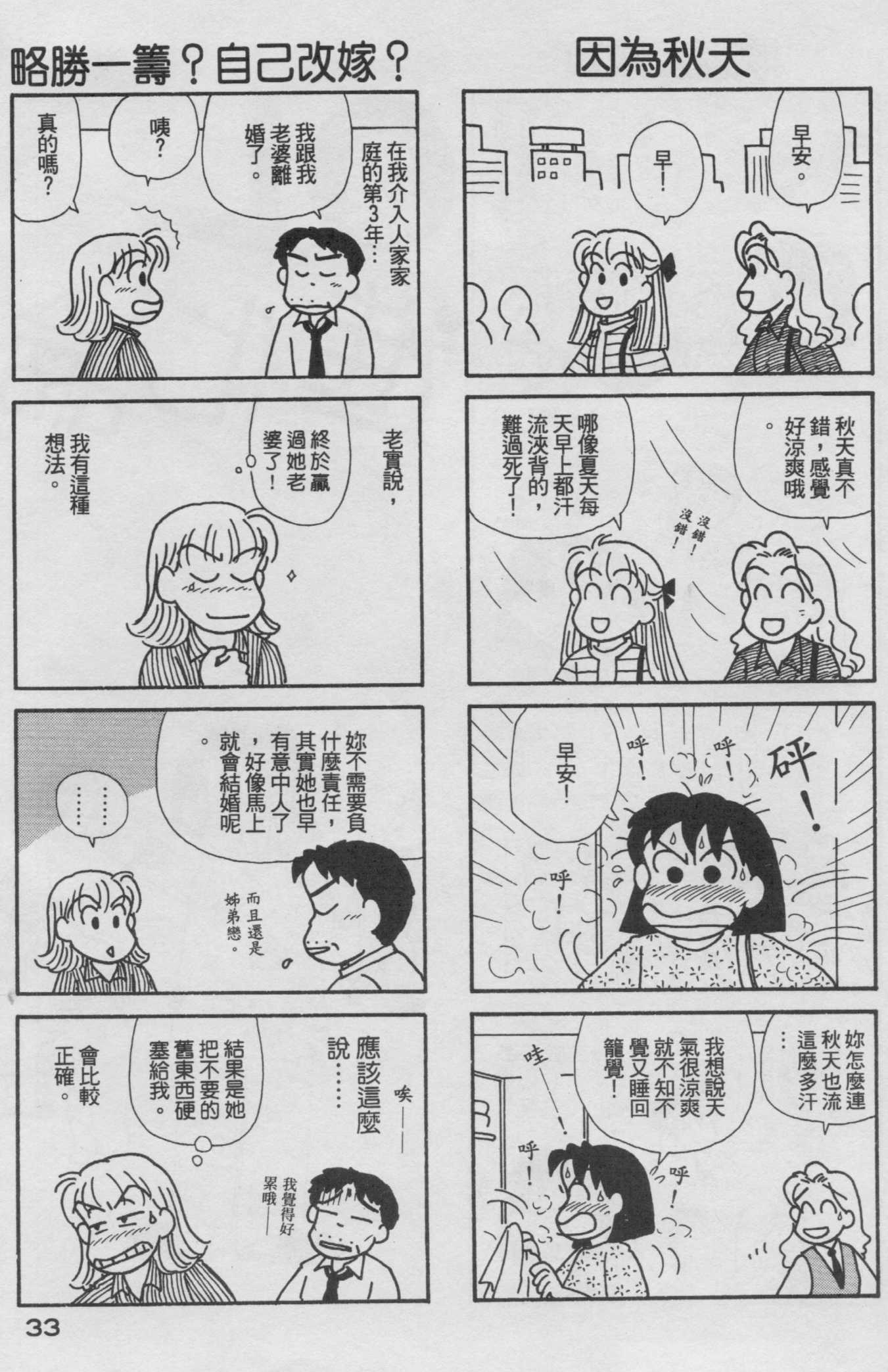 OL进化论韩漫全集-第18卷无删减无遮挡章节图片 