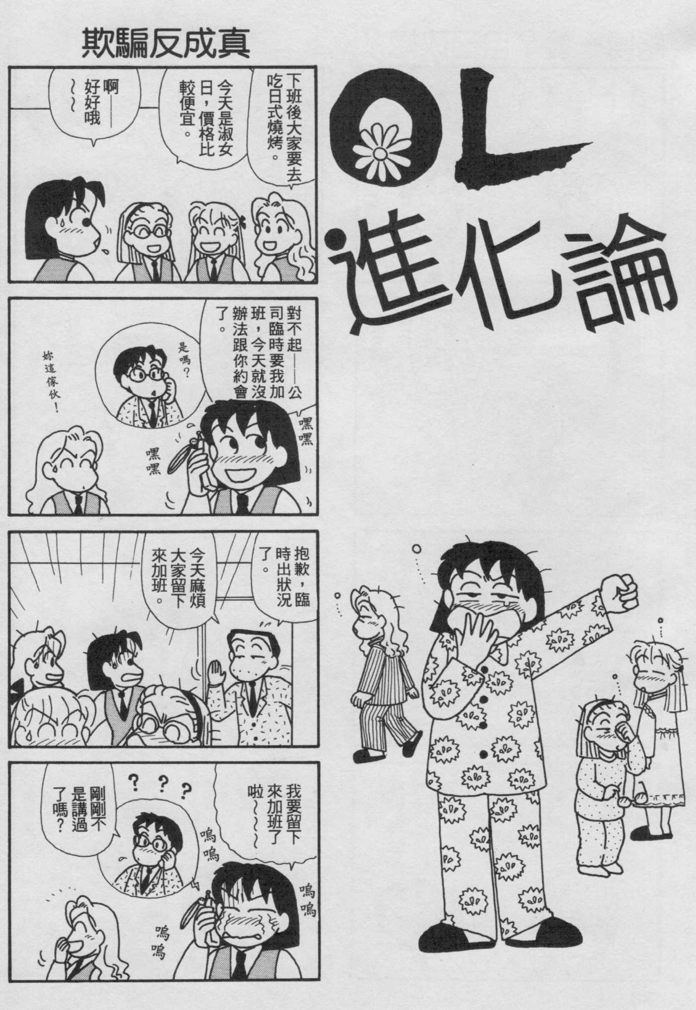 OL进化论韩漫全集-第18卷无删减无遮挡章节图片 