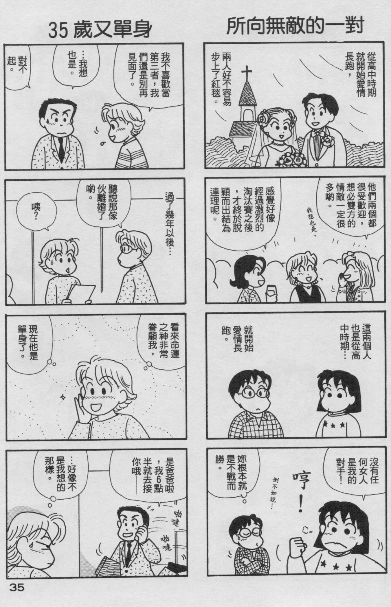 OL进化论韩漫全集-第18卷无删减无遮挡章节图片 