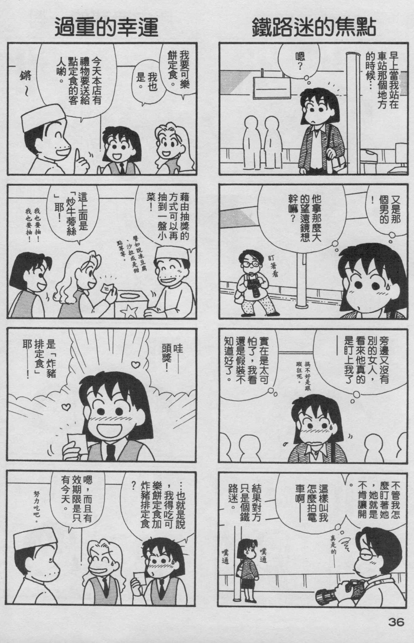 OL进化论韩漫全集-第18卷无删减无遮挡章节图片 