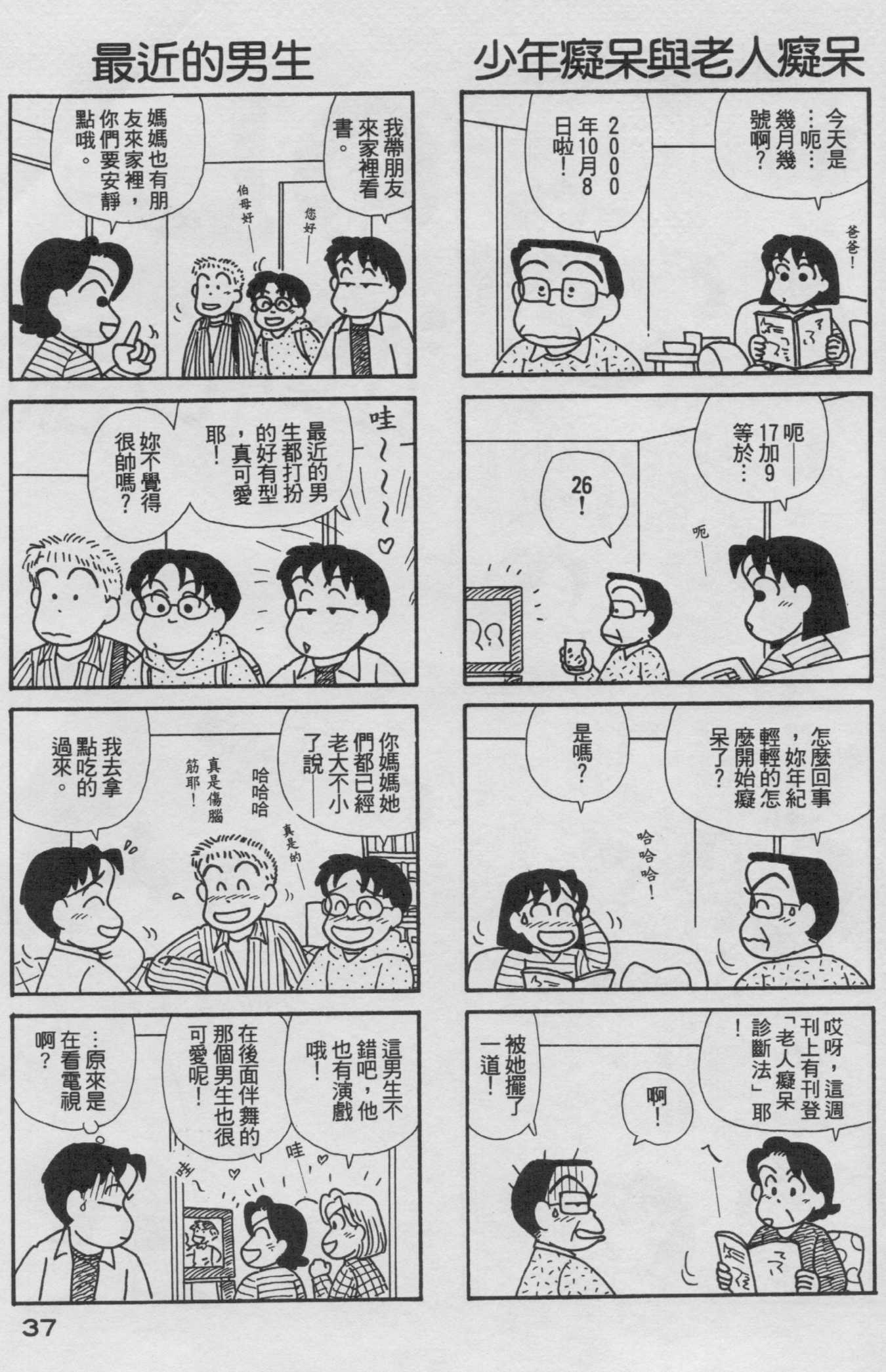 OL进化论韩漫全集-第18卷无删减无遮挡章节图片 