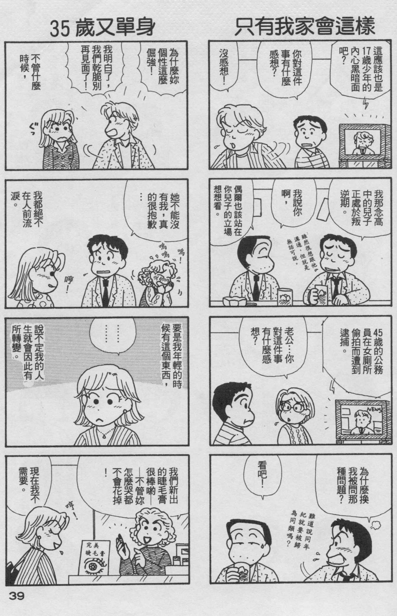 OL进化论韩漫全集-第18卷无删减无遮挡章节图片 