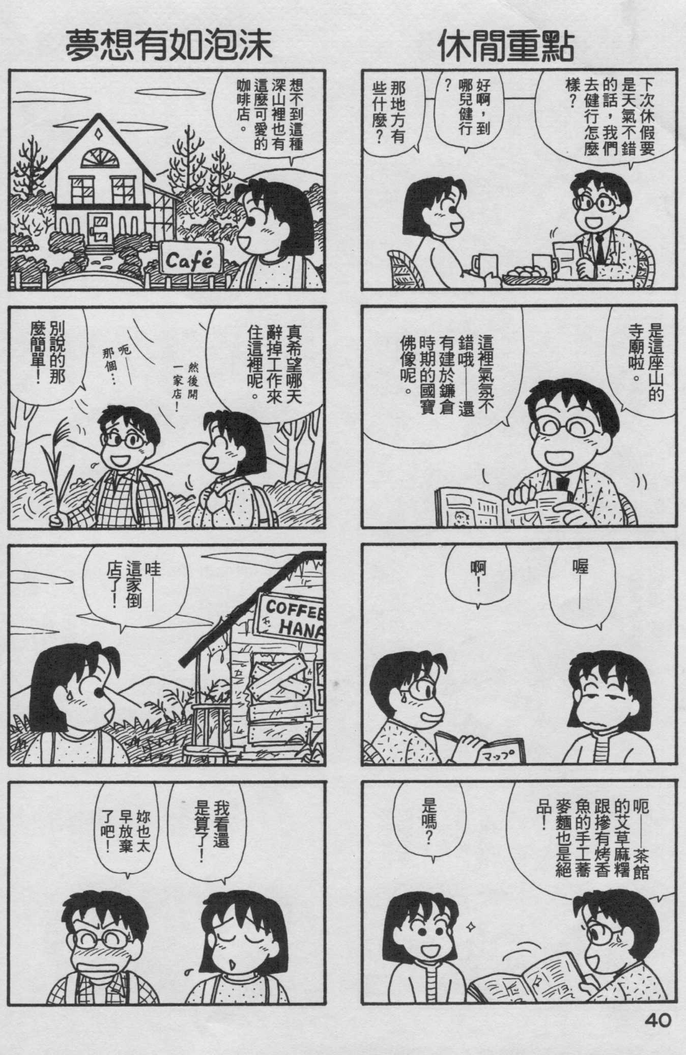 OL进化论韩漫全集-第18卷无删减无遮挡章节图片 