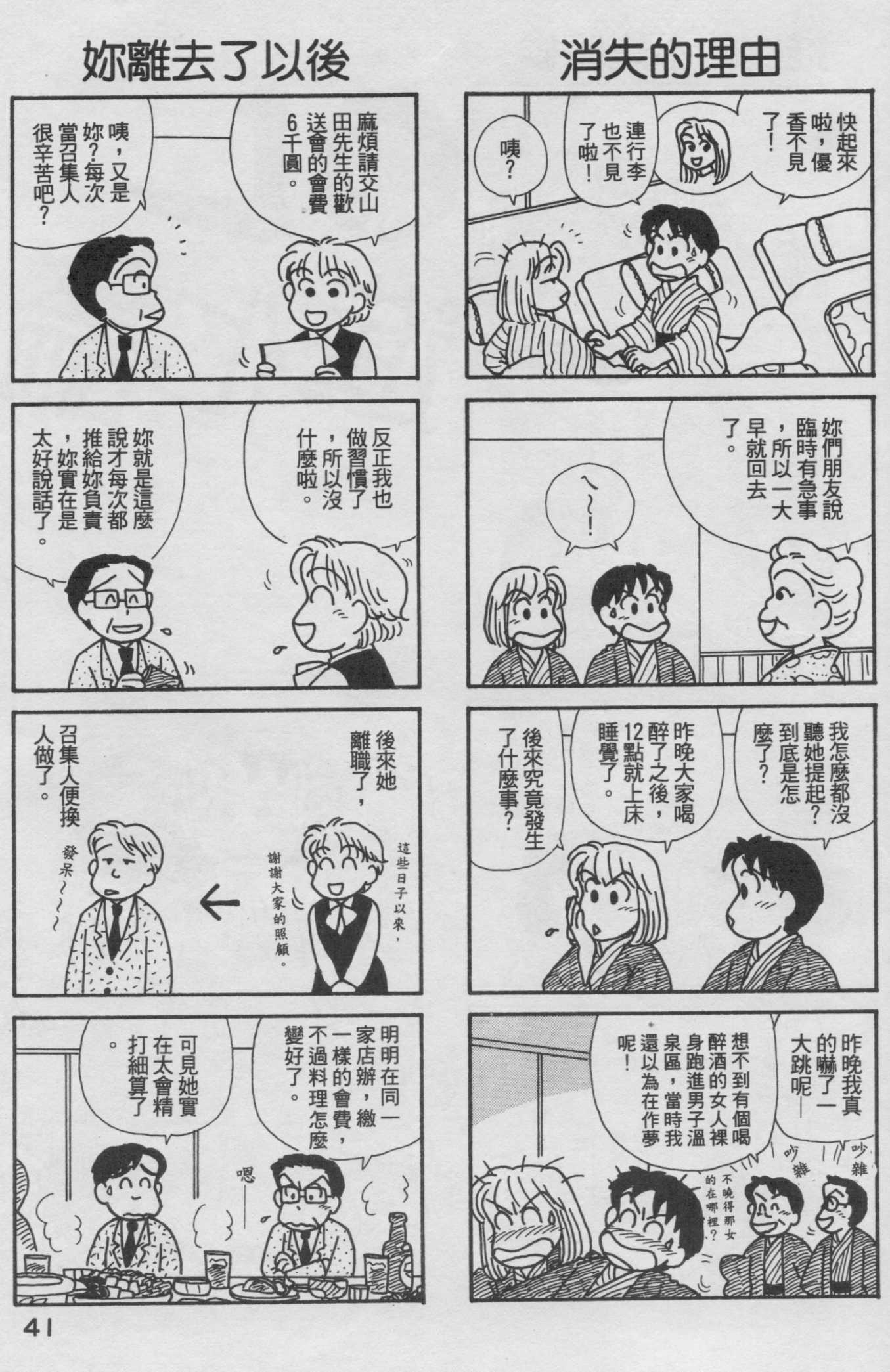 OL进化论韩漫全集-第18卷无删减无遮挡章节图片 