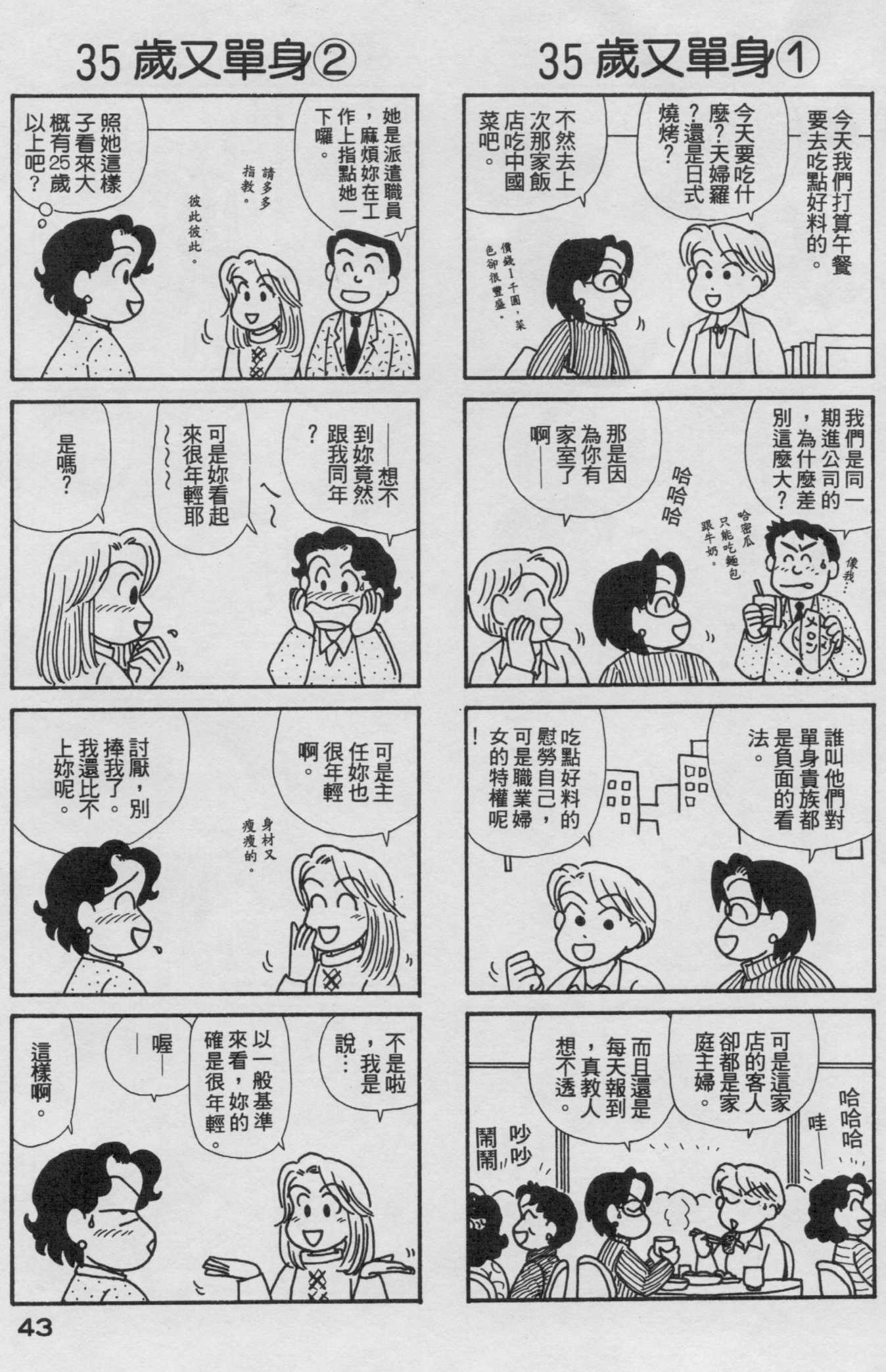 OL进化论韩漫全集-第18卷无删减无遮挡章节图片 