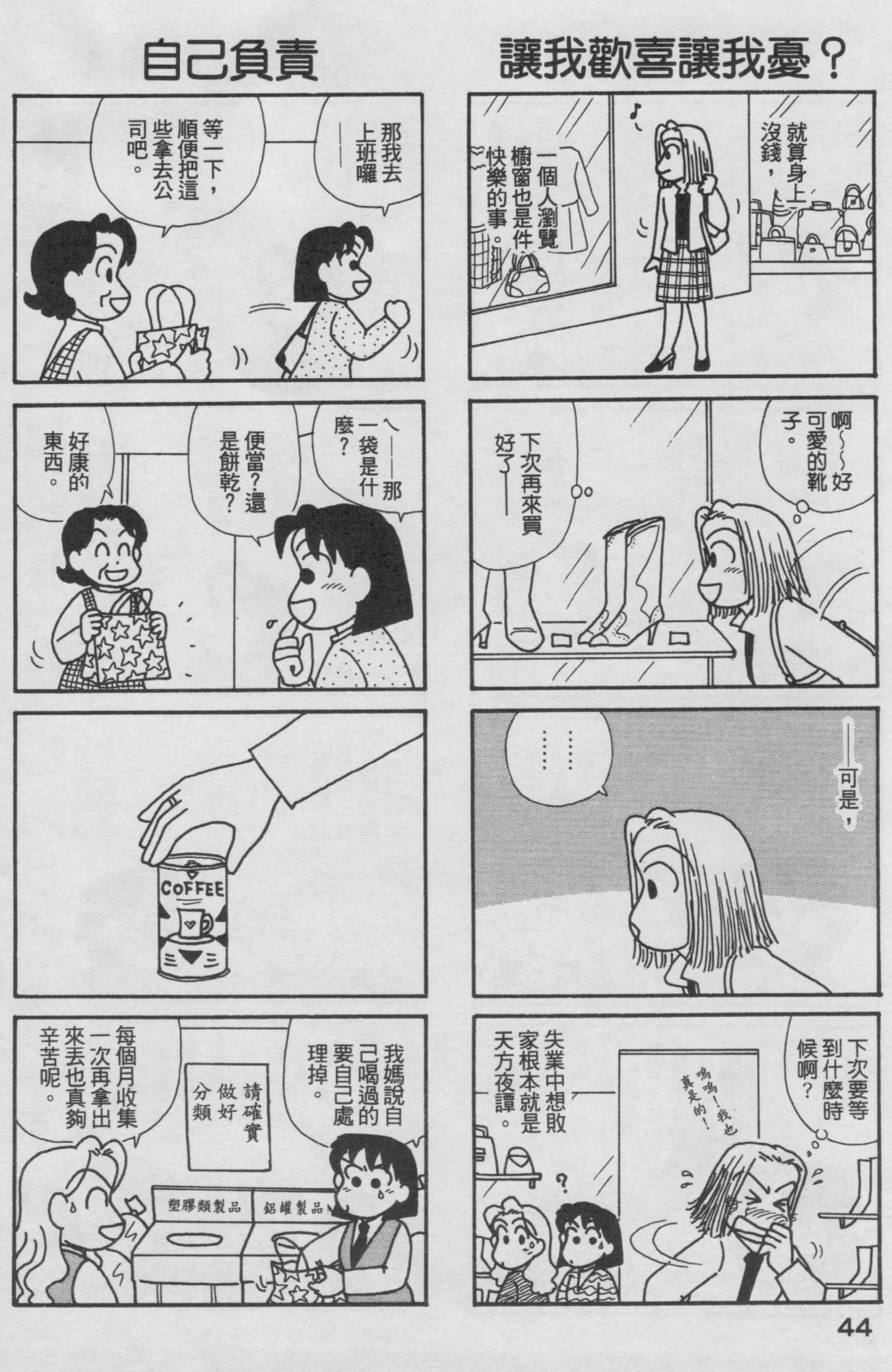 OL进化论韩漫全集-第18卷无删减无遮挡章节图片 