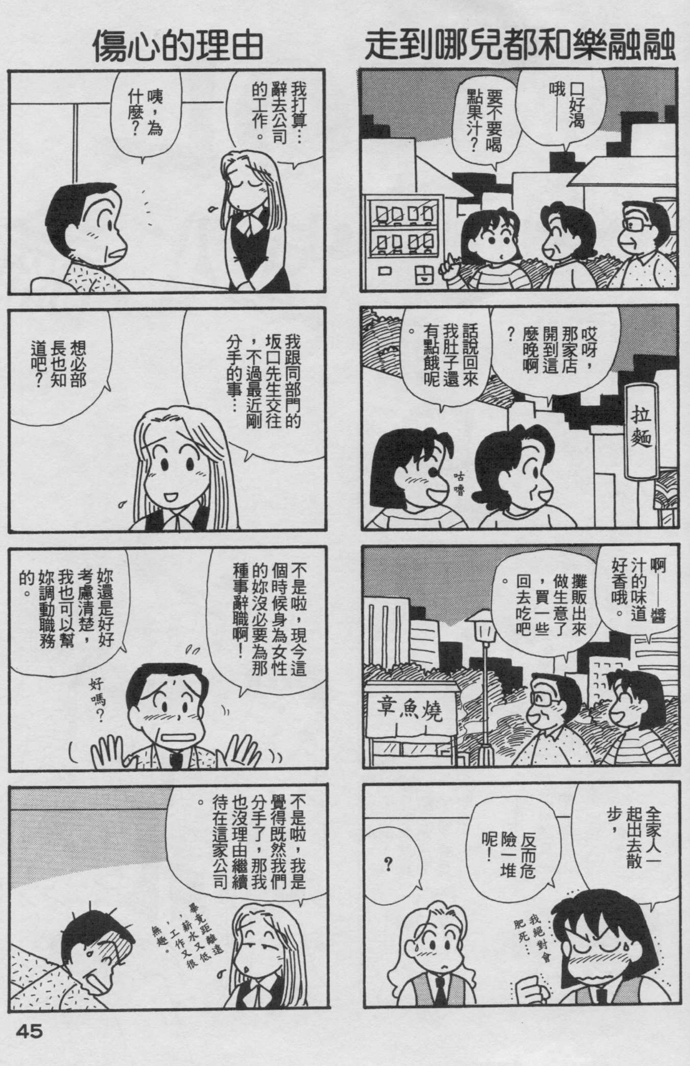 OL进化论韩漫全集-第18卷无删减无遮挡章节图片 