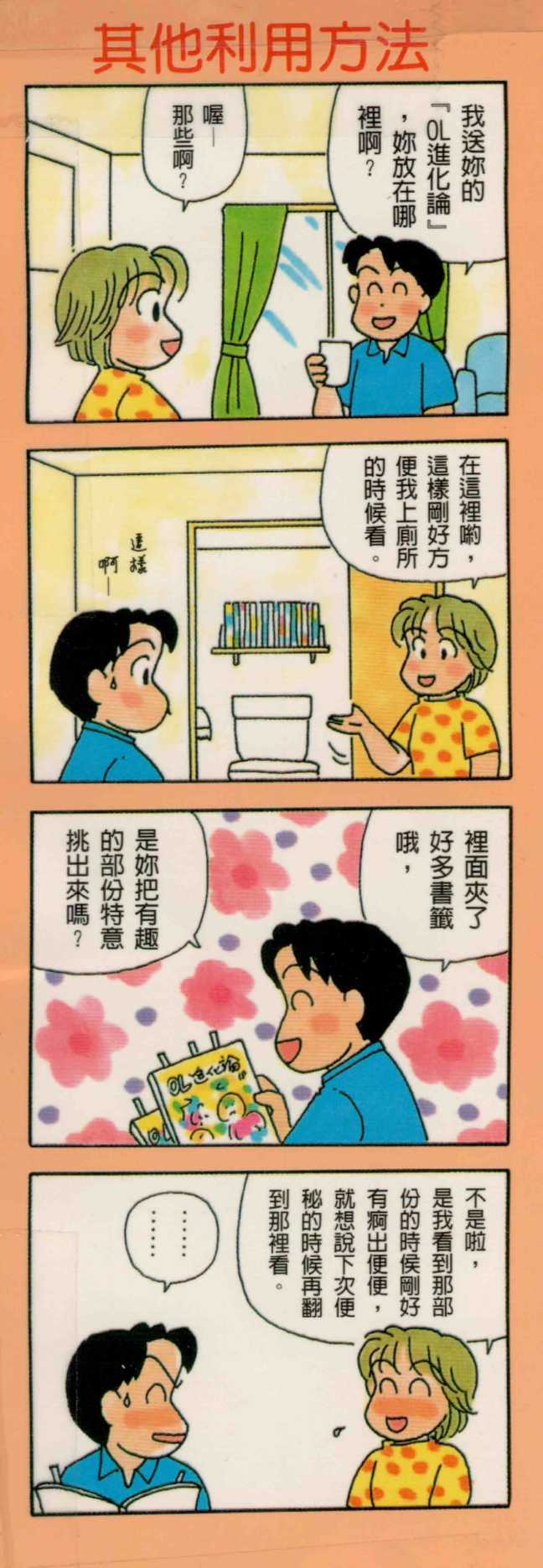 OL进化论韩漫全集-第18卷无删减无遮挡章节图片 