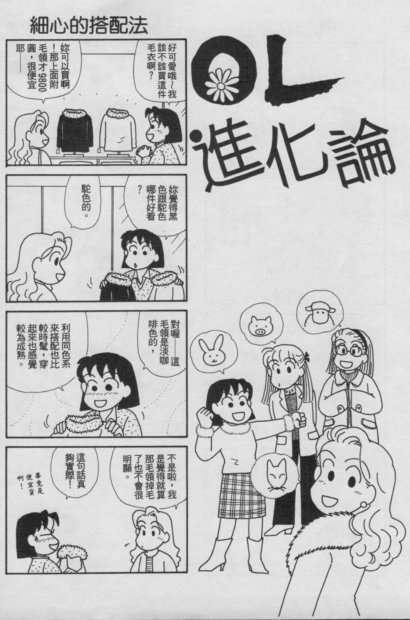 OL进化论韩漫全集-第18卷无删减无遮挡章节图片 