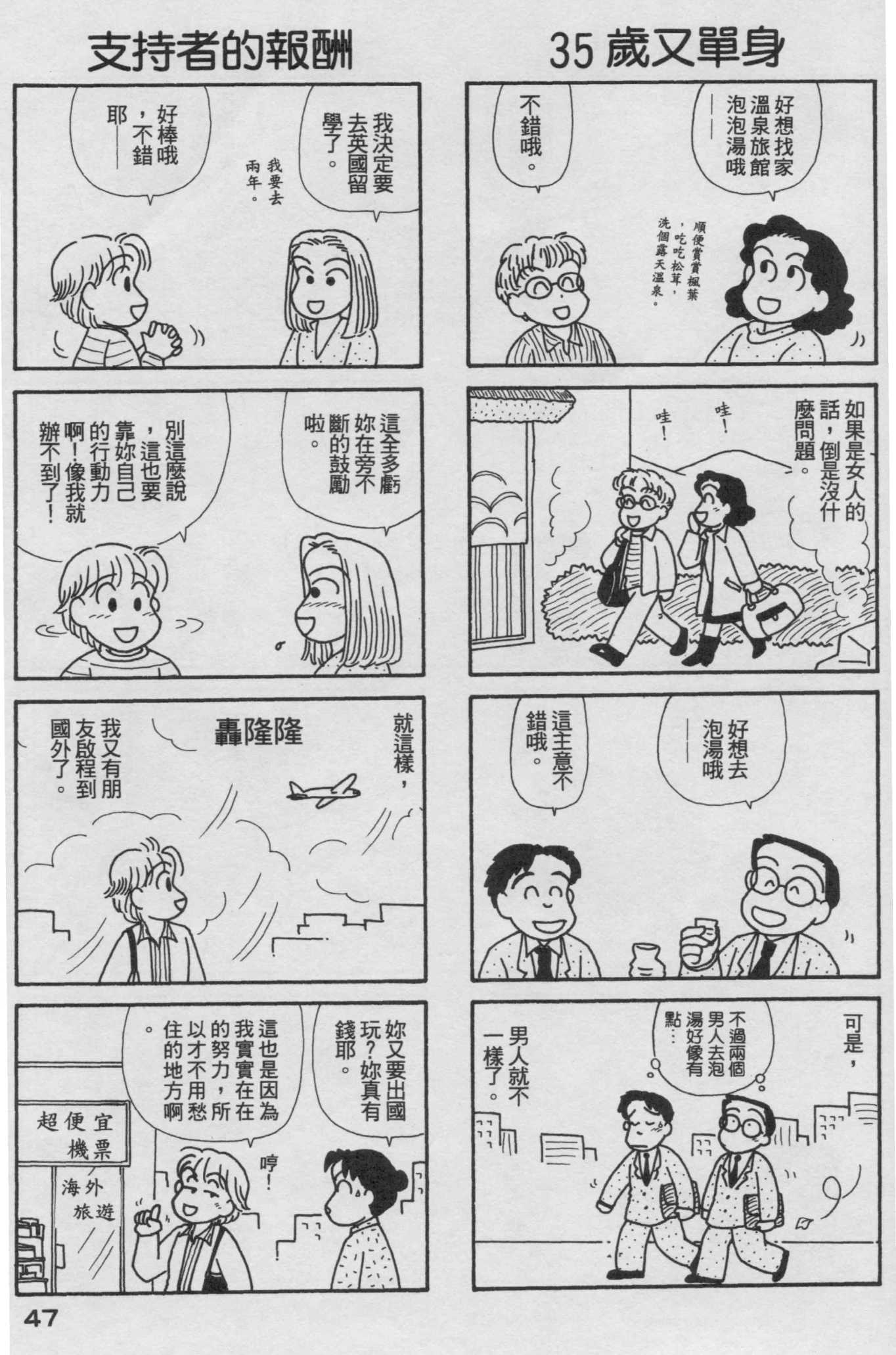 OL进化论韩漫全集-第18卷无删减无遮挡章节图片 