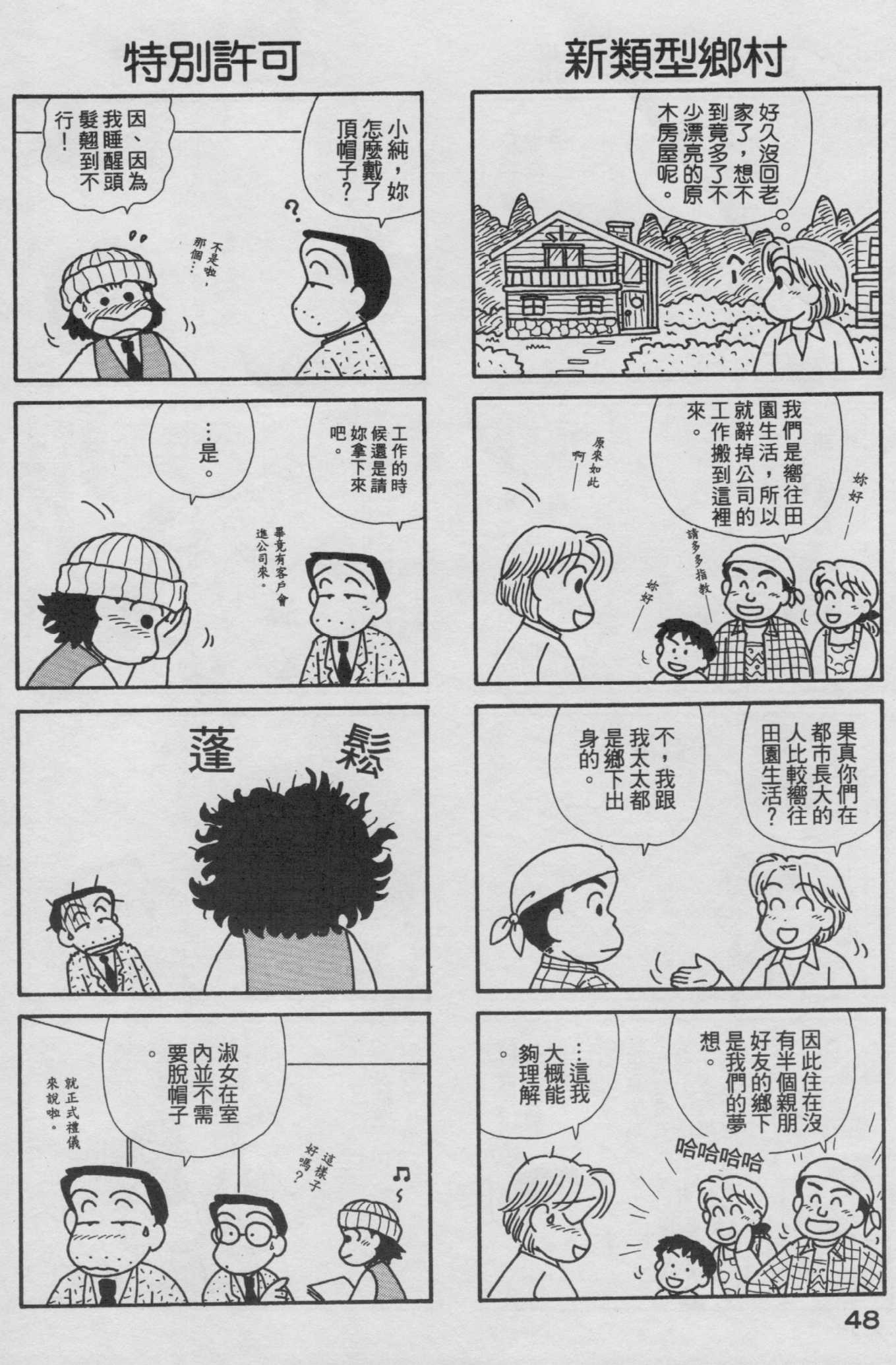 OL进化论韩漫全集-第18卷无删减无遮挡章节图片 