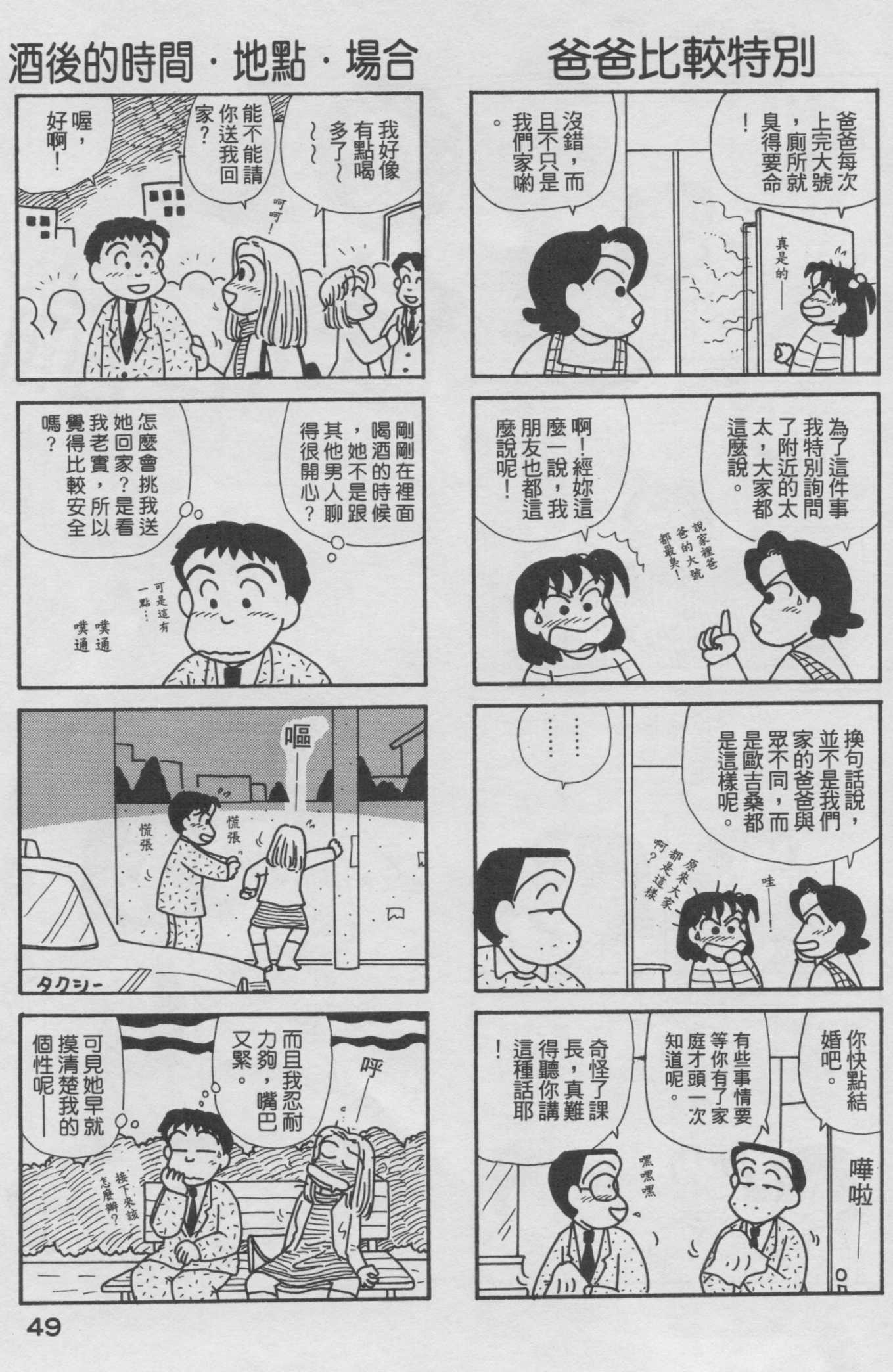 OL进化论韩漫全集-第18卷无删减无遮挡章节图片 