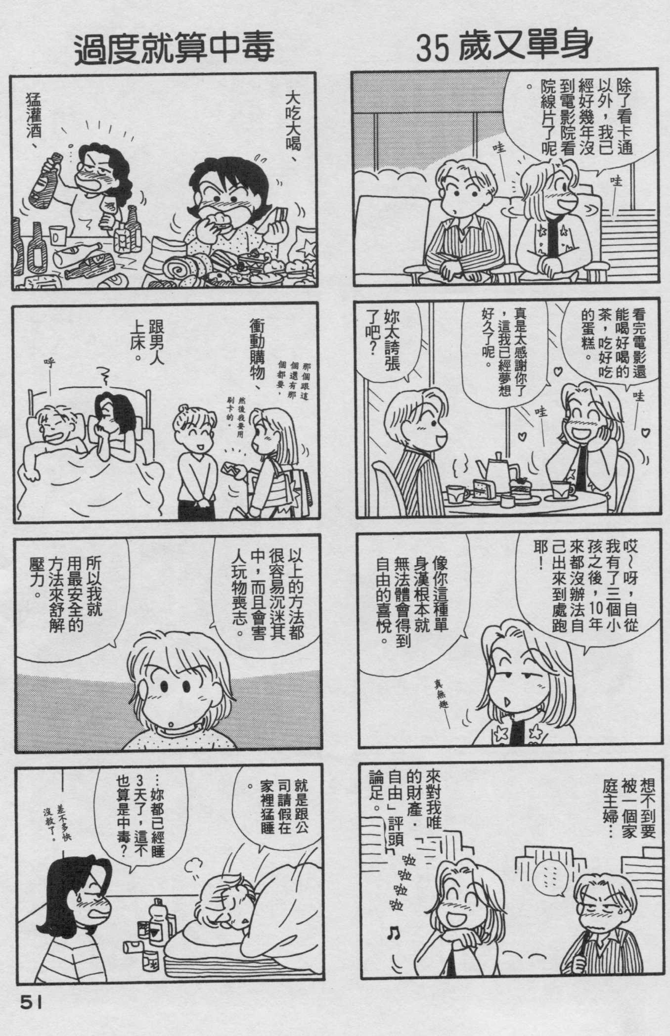 OL进化论韩漫全集-第18卷无删减无遮挡章节图片 