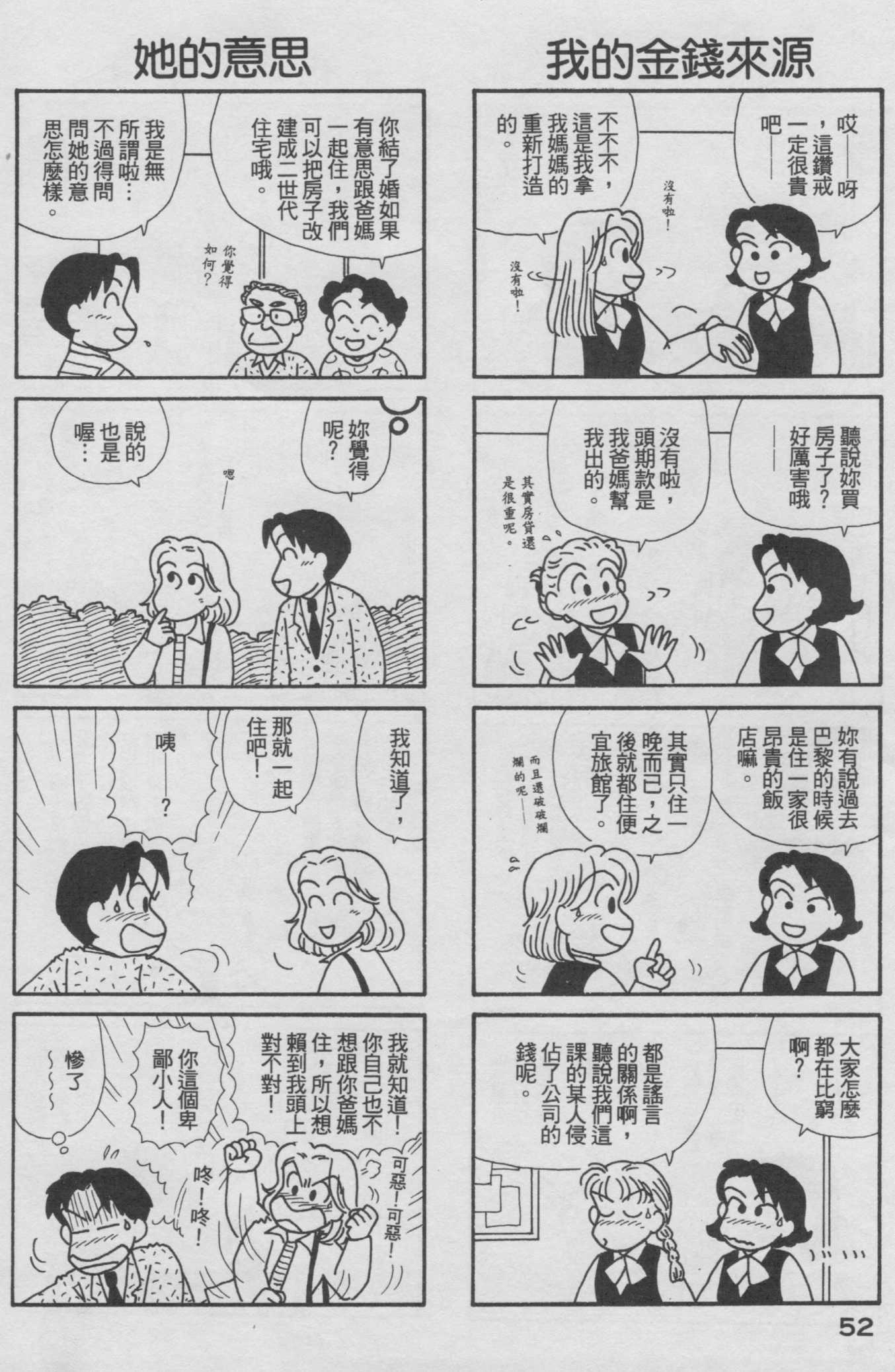 OL进化论韩漫全集-第18卷无删减无遮挡章节图片 