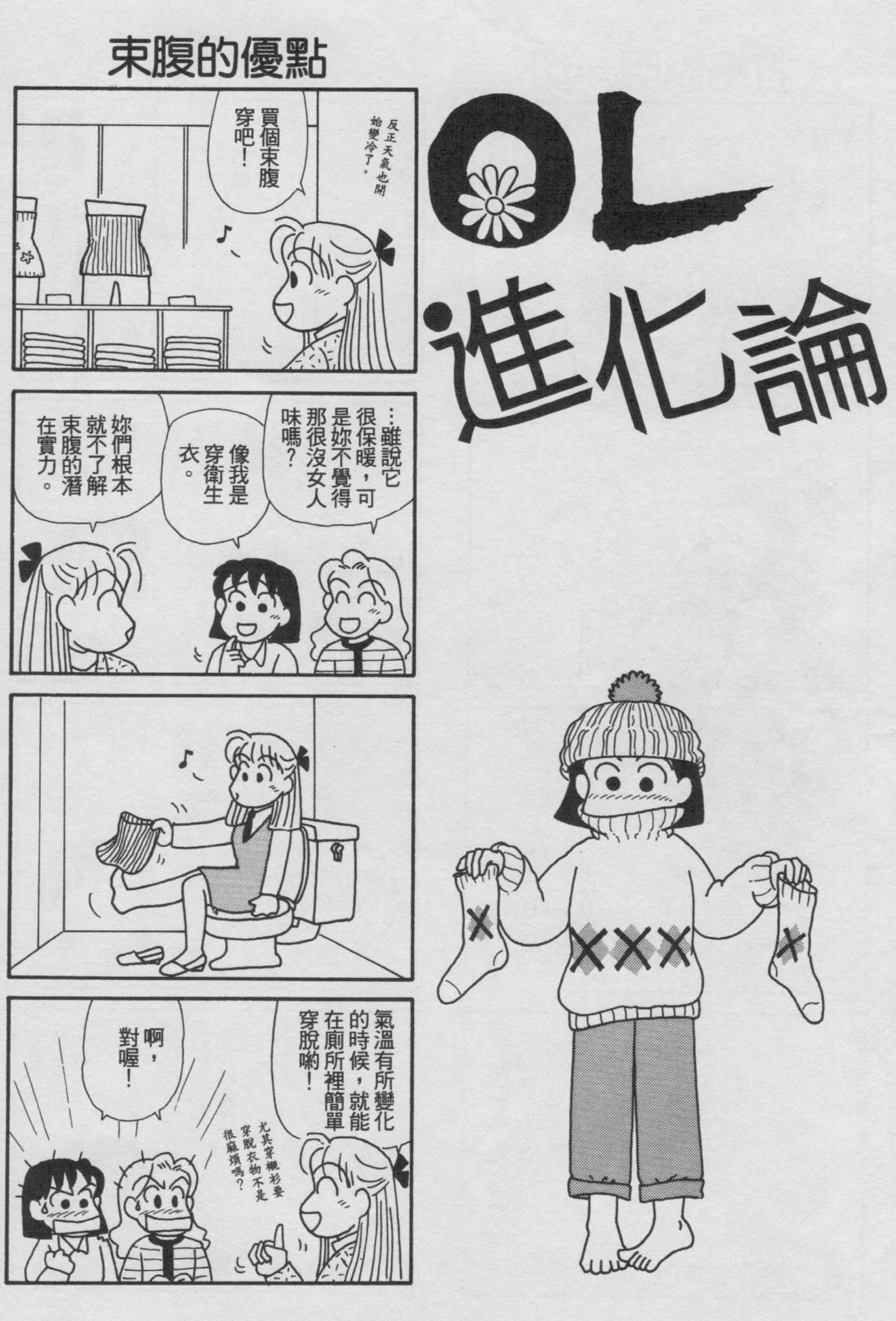 OL进化论韩漫全集-第18卷无删减无遮挡章节图片 