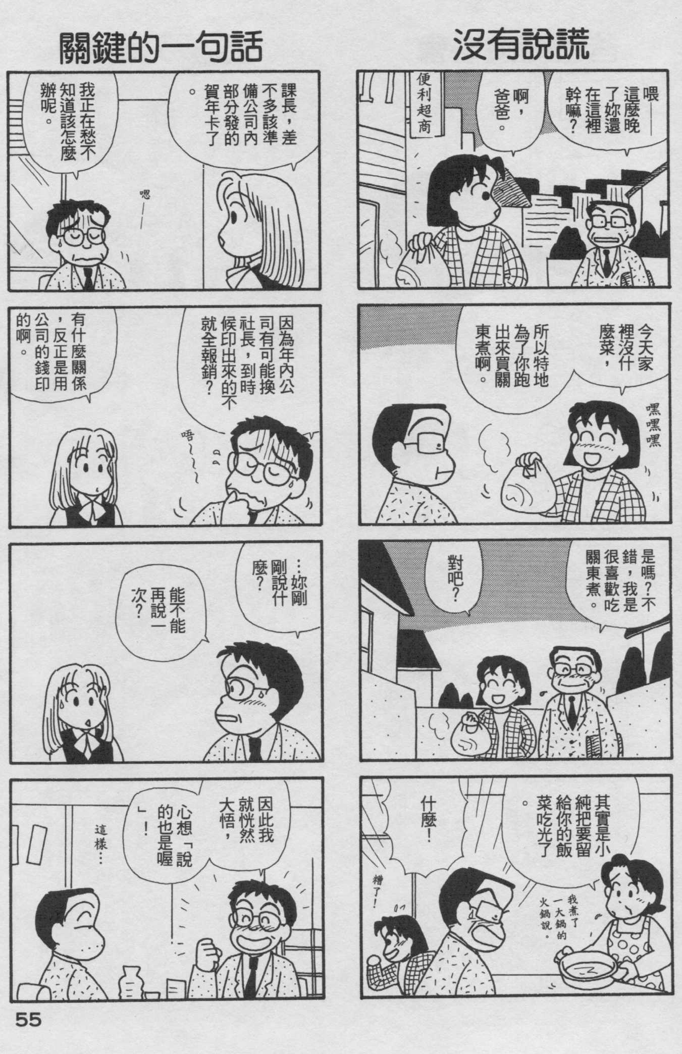 OL进化论韩漫全集-第18卷无删减无遮挡章节图片 